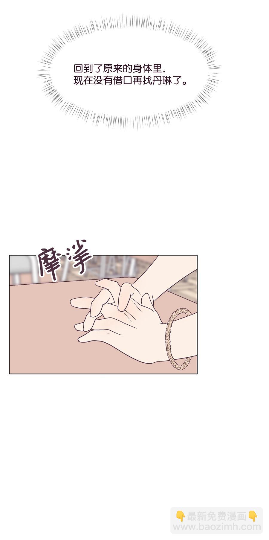 45 狠心的舅妈(1/2)-第45话