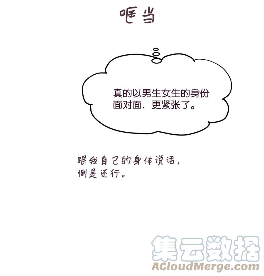 45 狠心的舅妈(1/2)-第45话