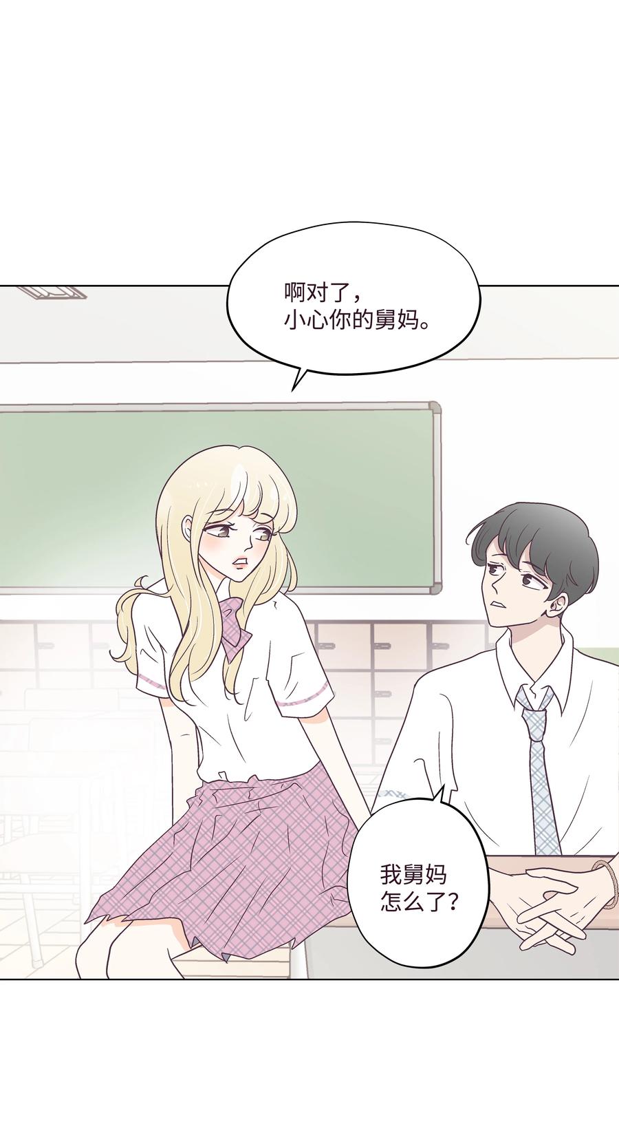 45 狠心的舅妈(1/2)-第45话