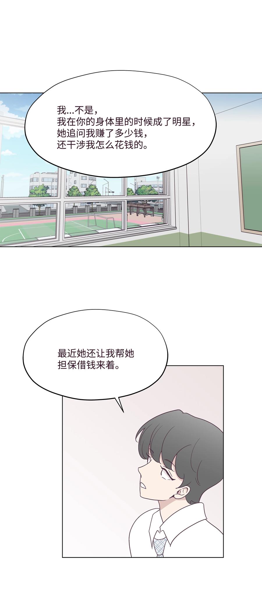 45 狠心的舅妈(1/2)-第45话