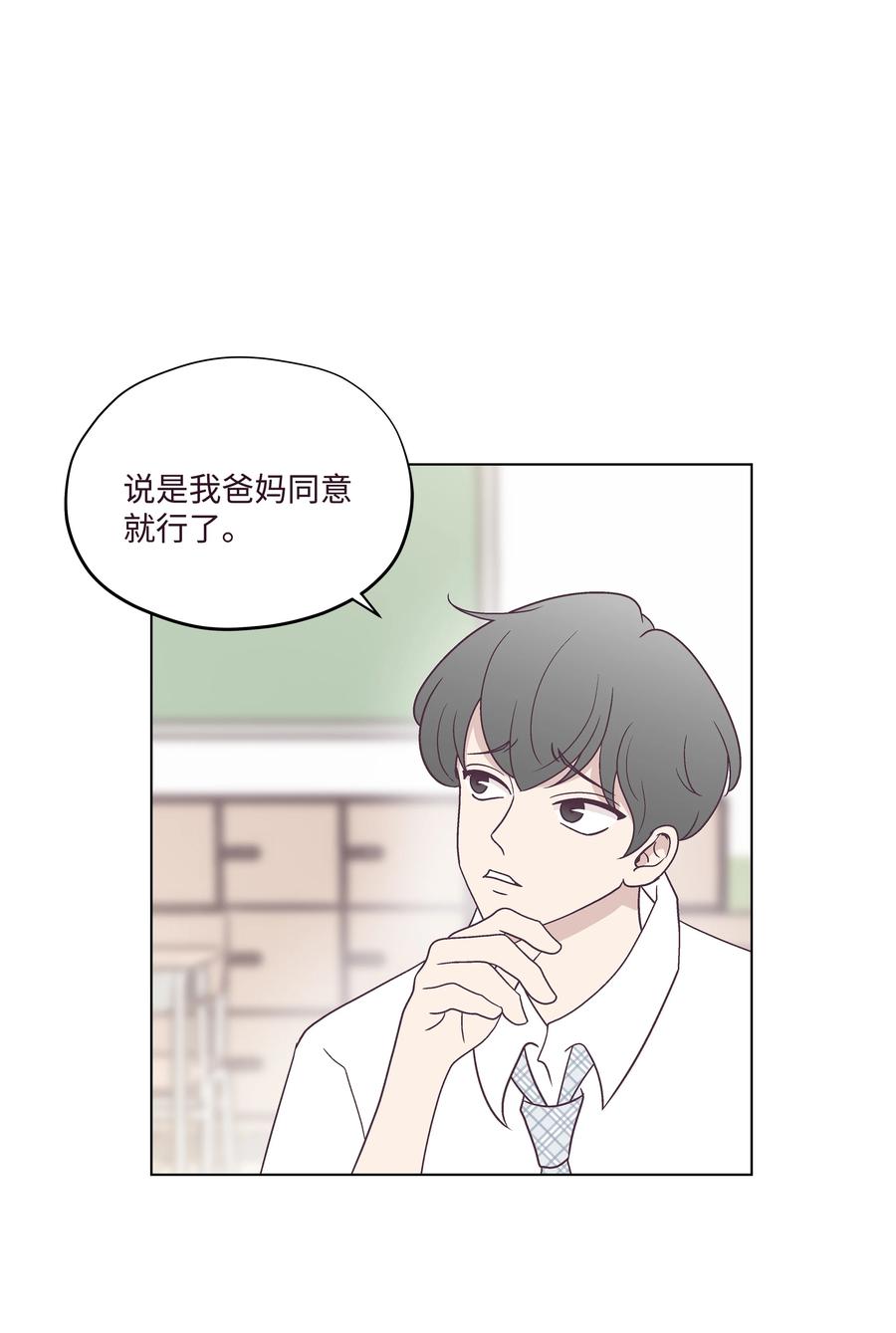 45 狠心的舅妈(1/2)-第45话