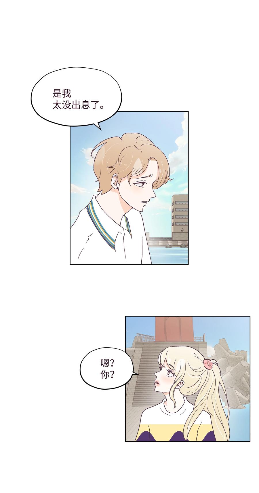 45 狠心的舅妈(1/2)-第45话