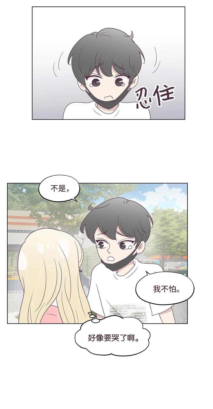 47 紧急情况(1/2)-第47话