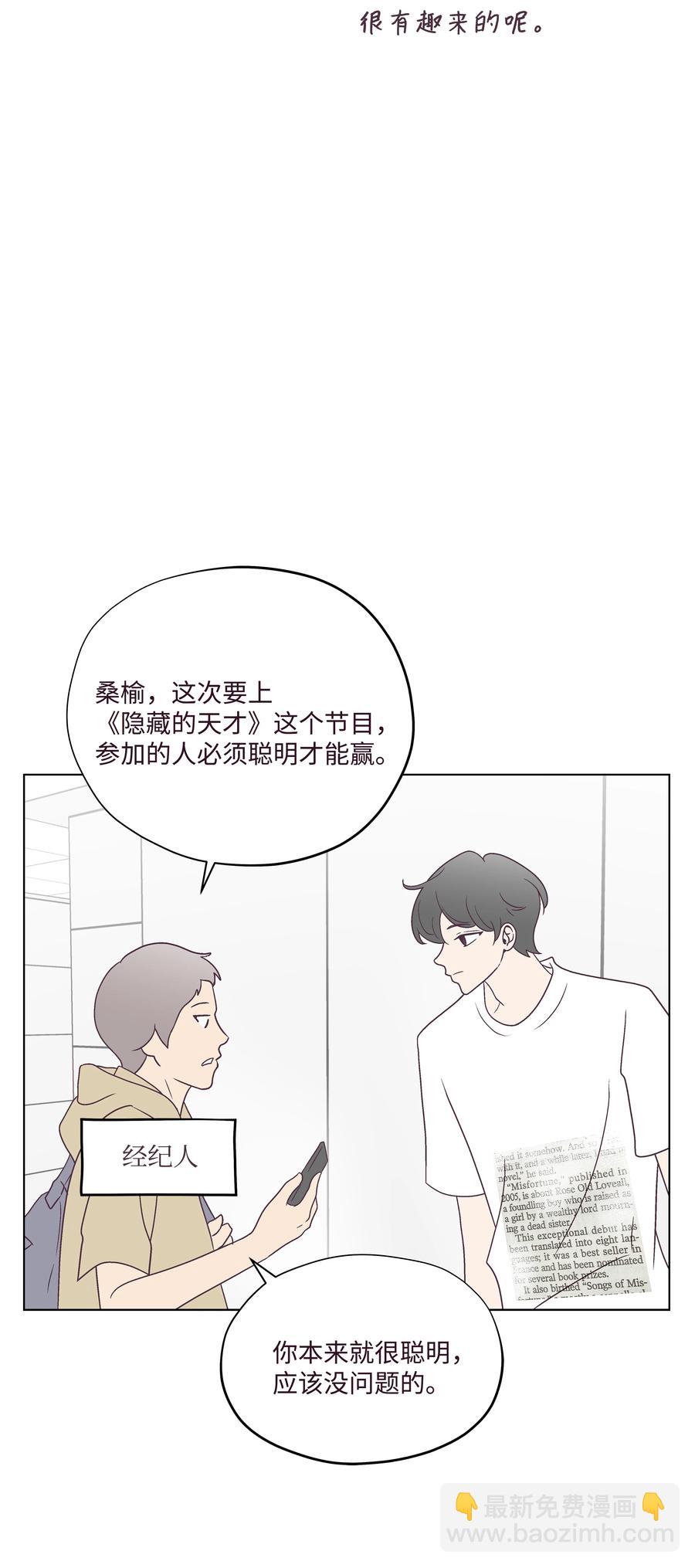 47 紧急情况(1/2)-第47话