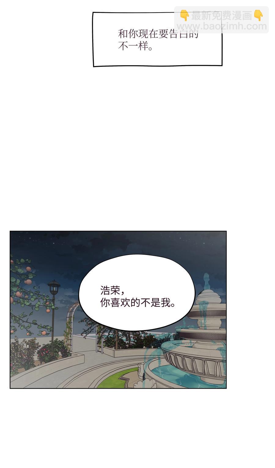 49 吐露实情(1/2)-第49话