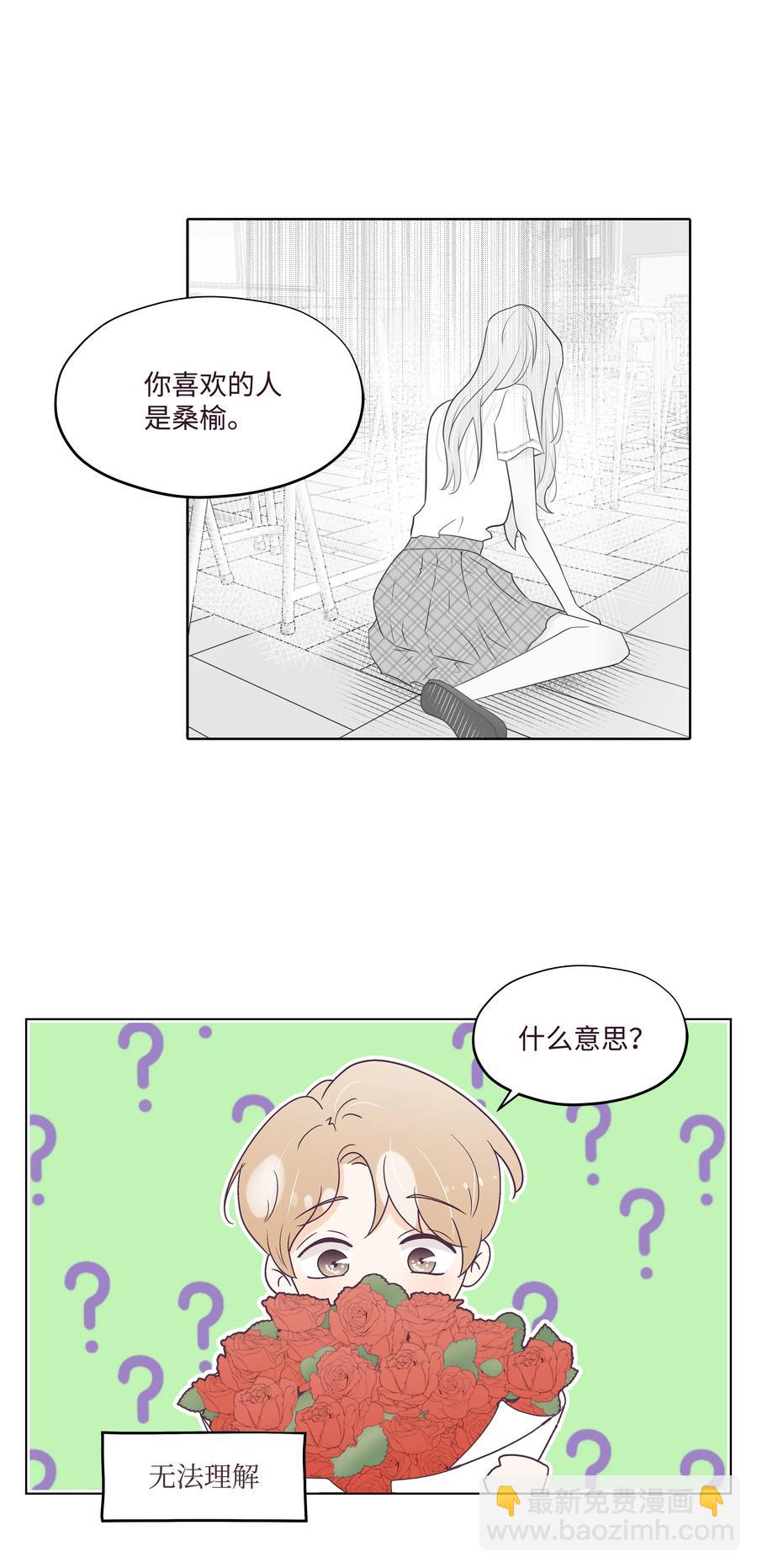 49 吐露实情(1/2)-第49话