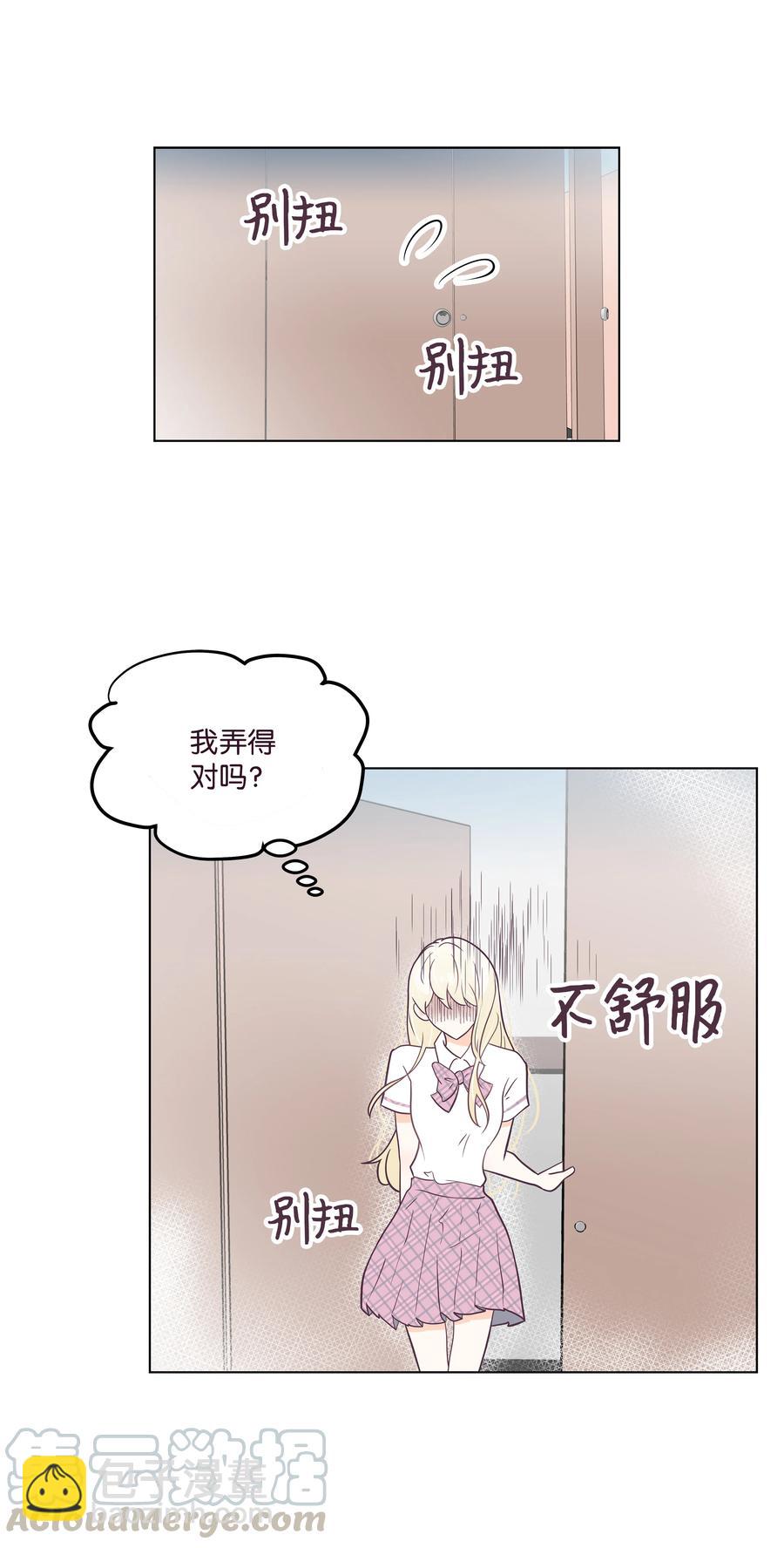 07 丢人的事情(1/2)-第7话