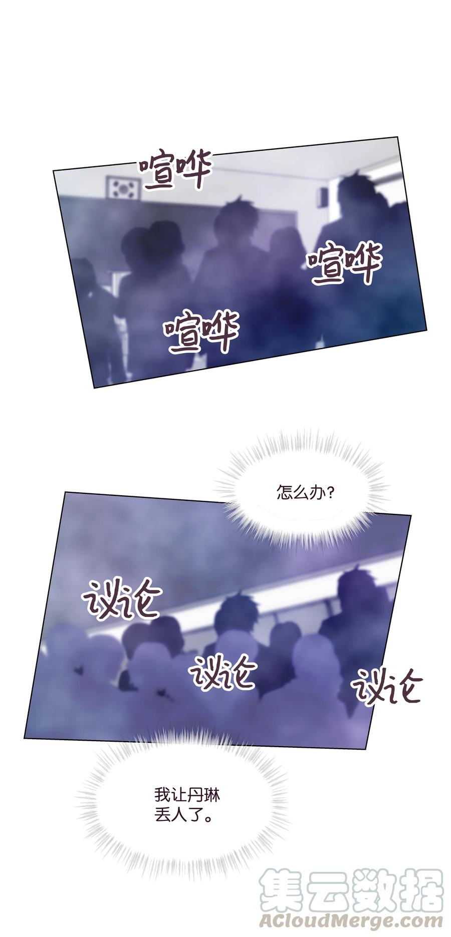 07 丢人的事情(1/2)-第7话
