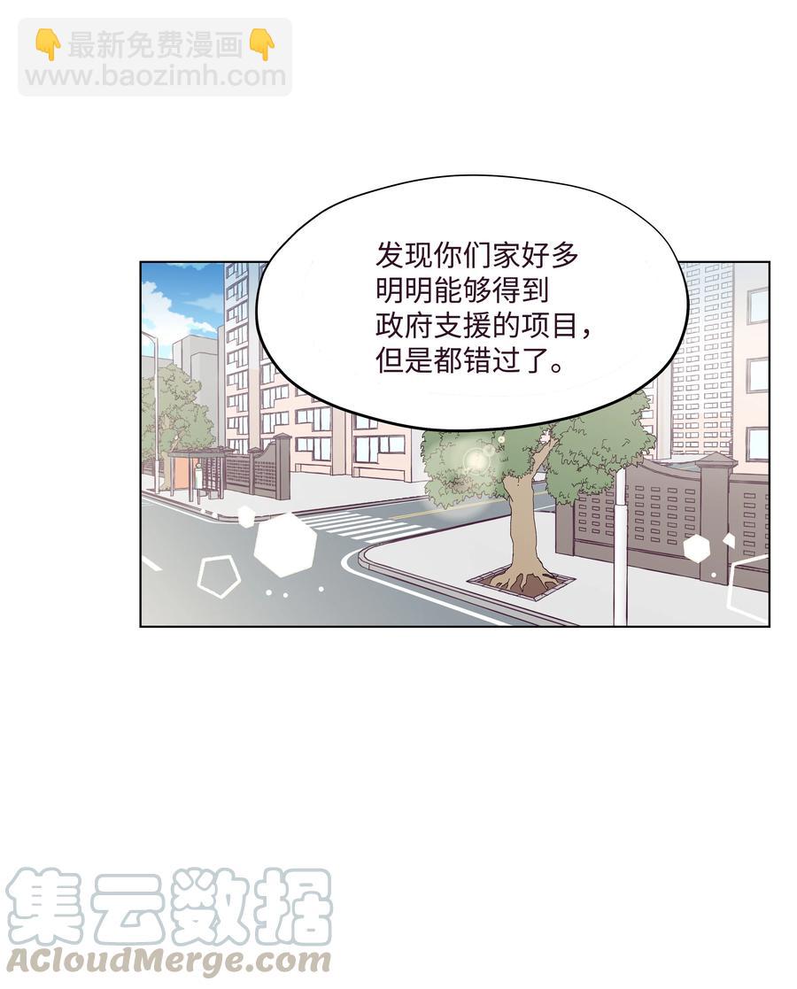 09 最佳方案(1/2)-第9话