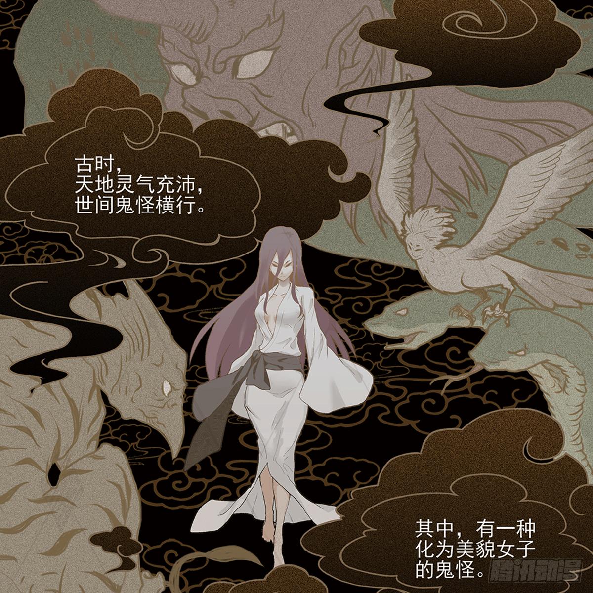 序-第1话