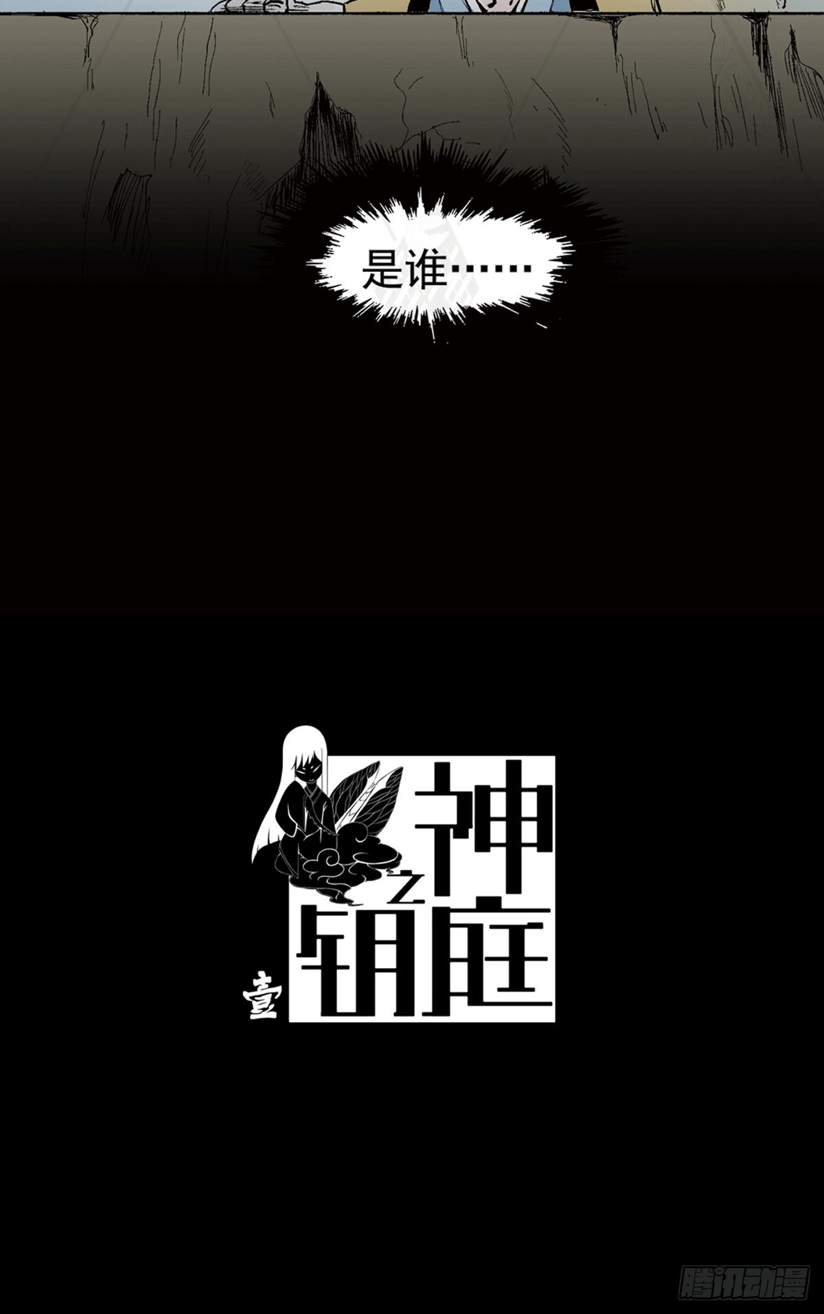 序-第1话