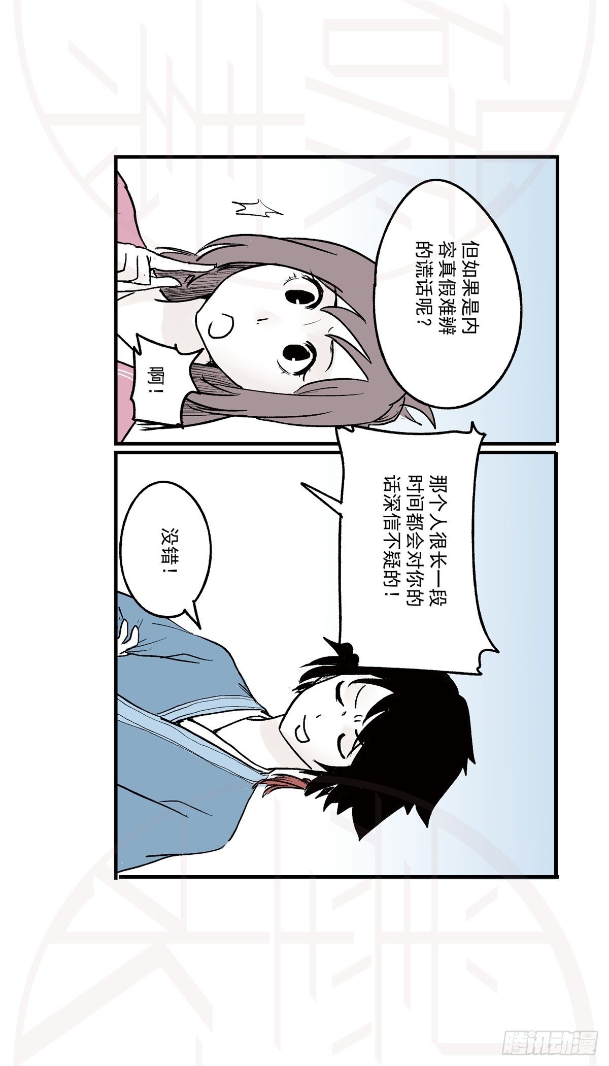 伍&middot;意外（2）-第13话