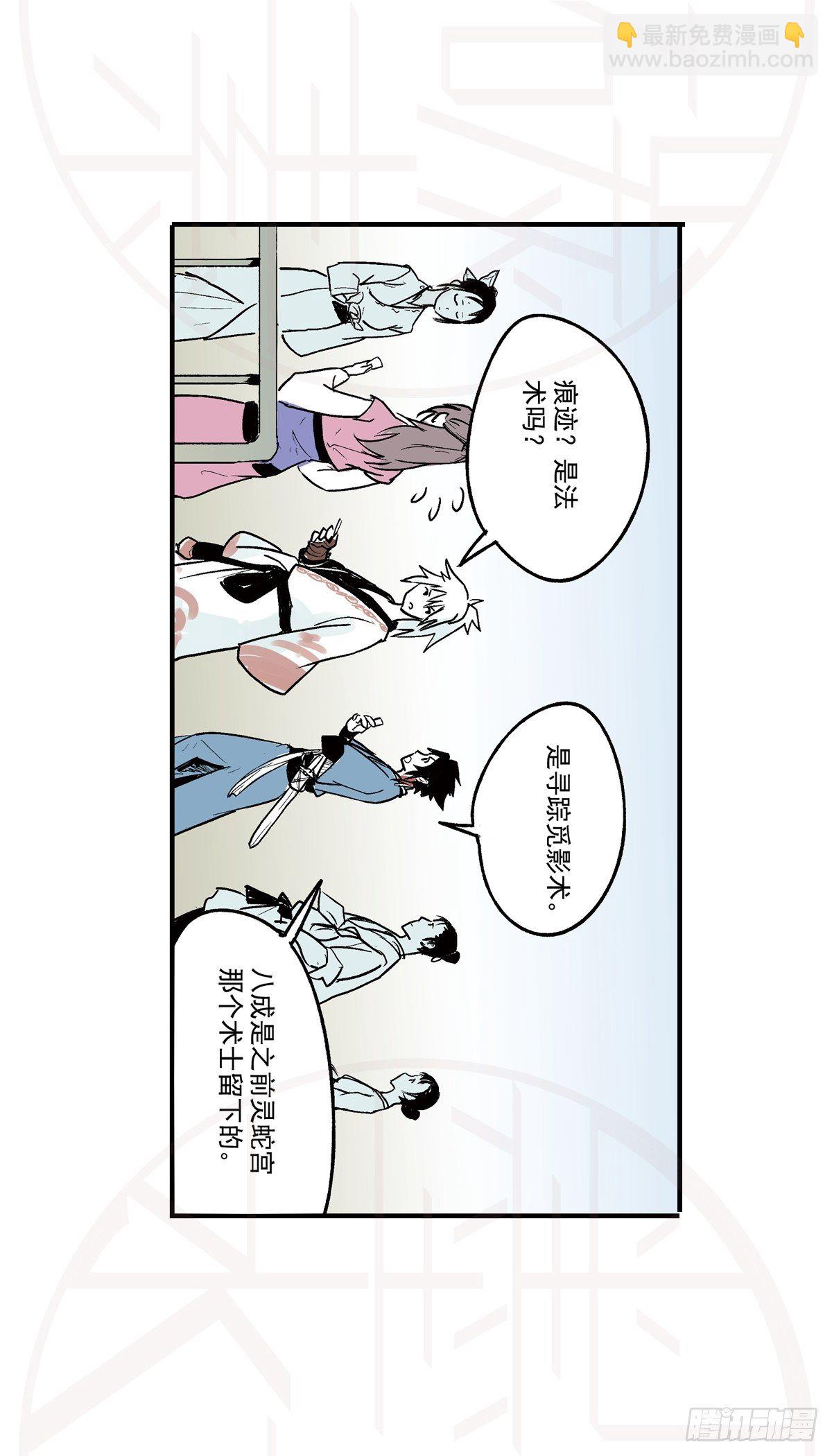 伍&middot;意外（2）-第13话