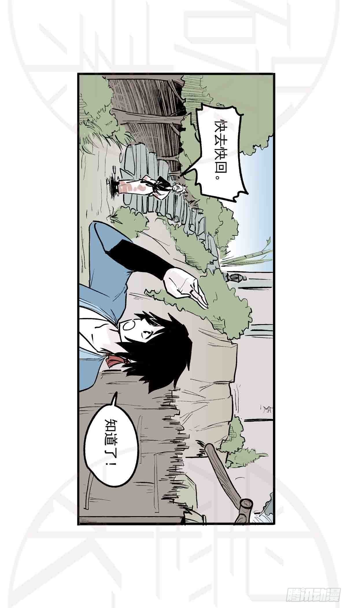 陆&middot;荒村破庙（2）-第15话