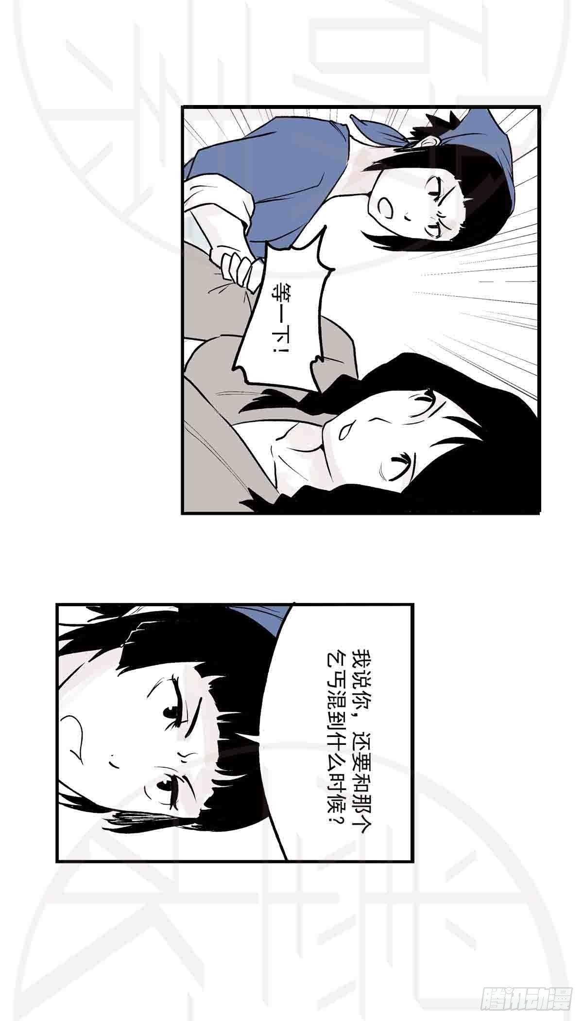 陆&middot;荒村破庙（2）-第15话
