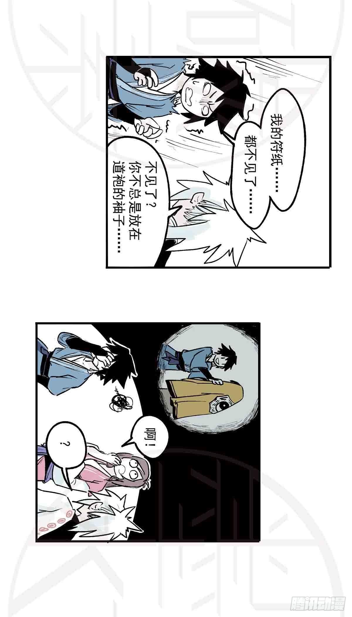 陆&middot;荒村破庙（2）-第15话