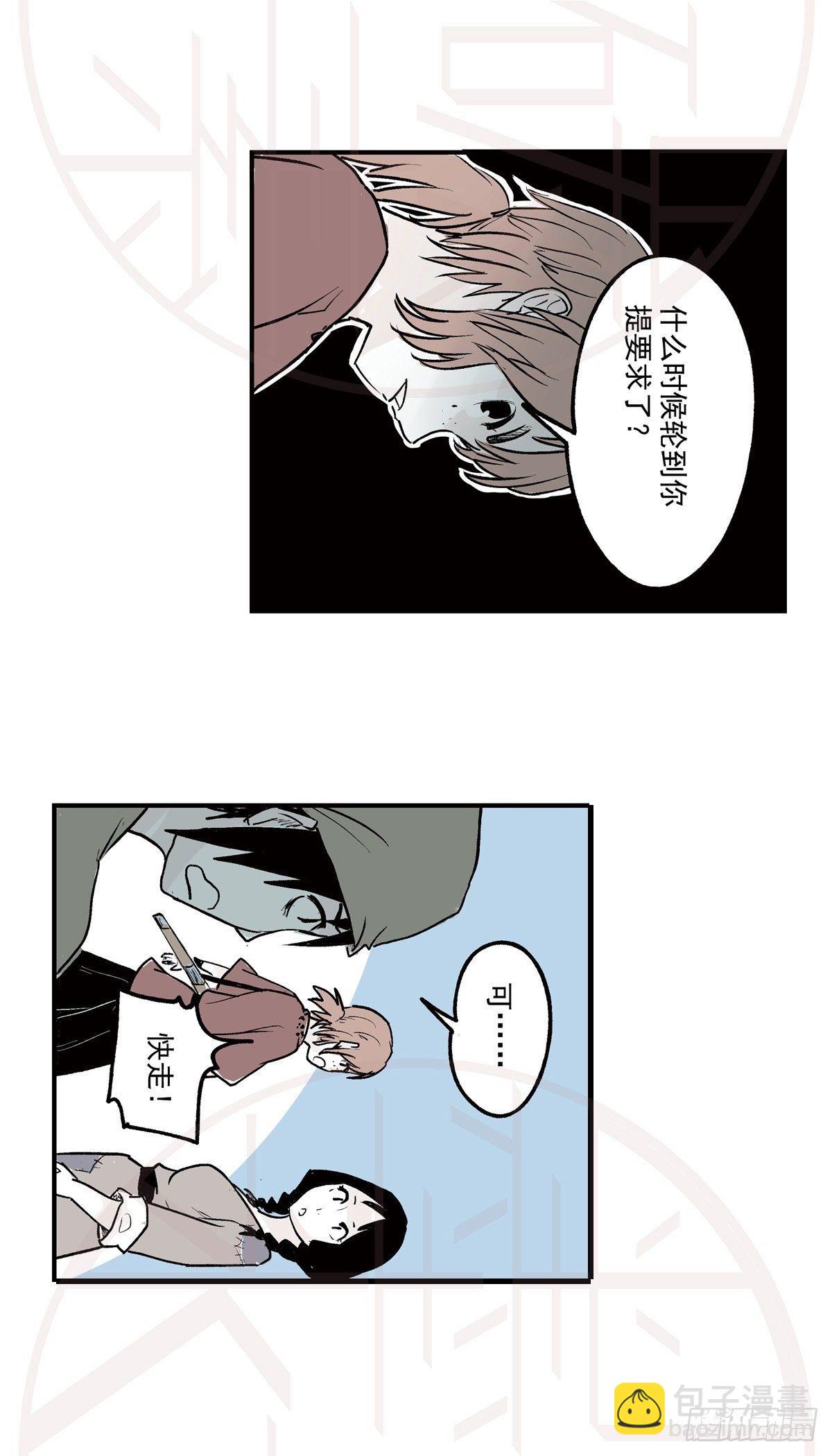 陆&middot;荒村破庙（2）-第15话