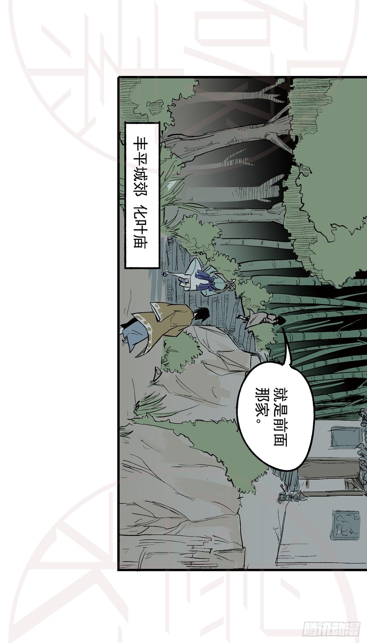 柒（2）-第17话