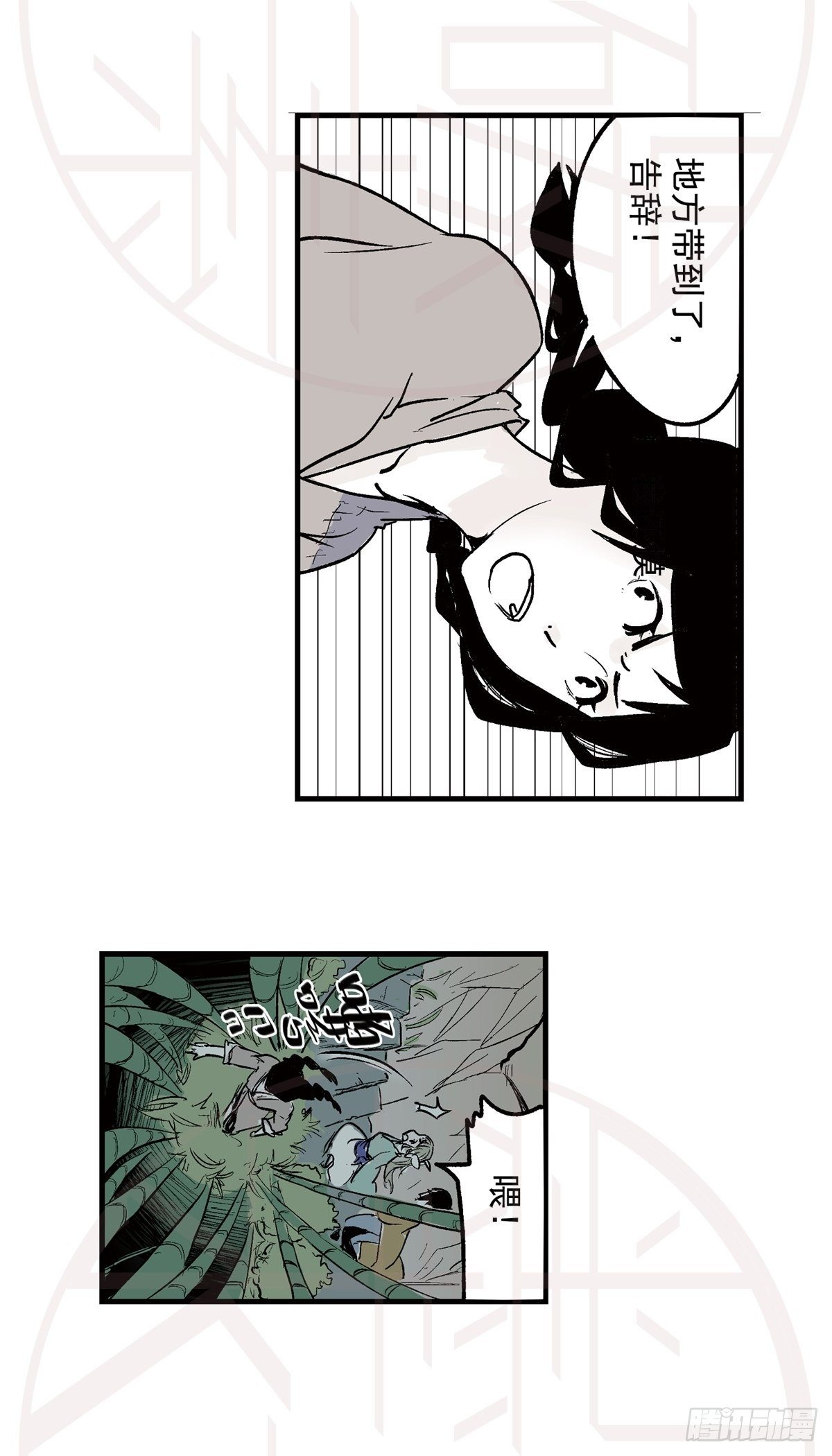 柒（2）-第17话