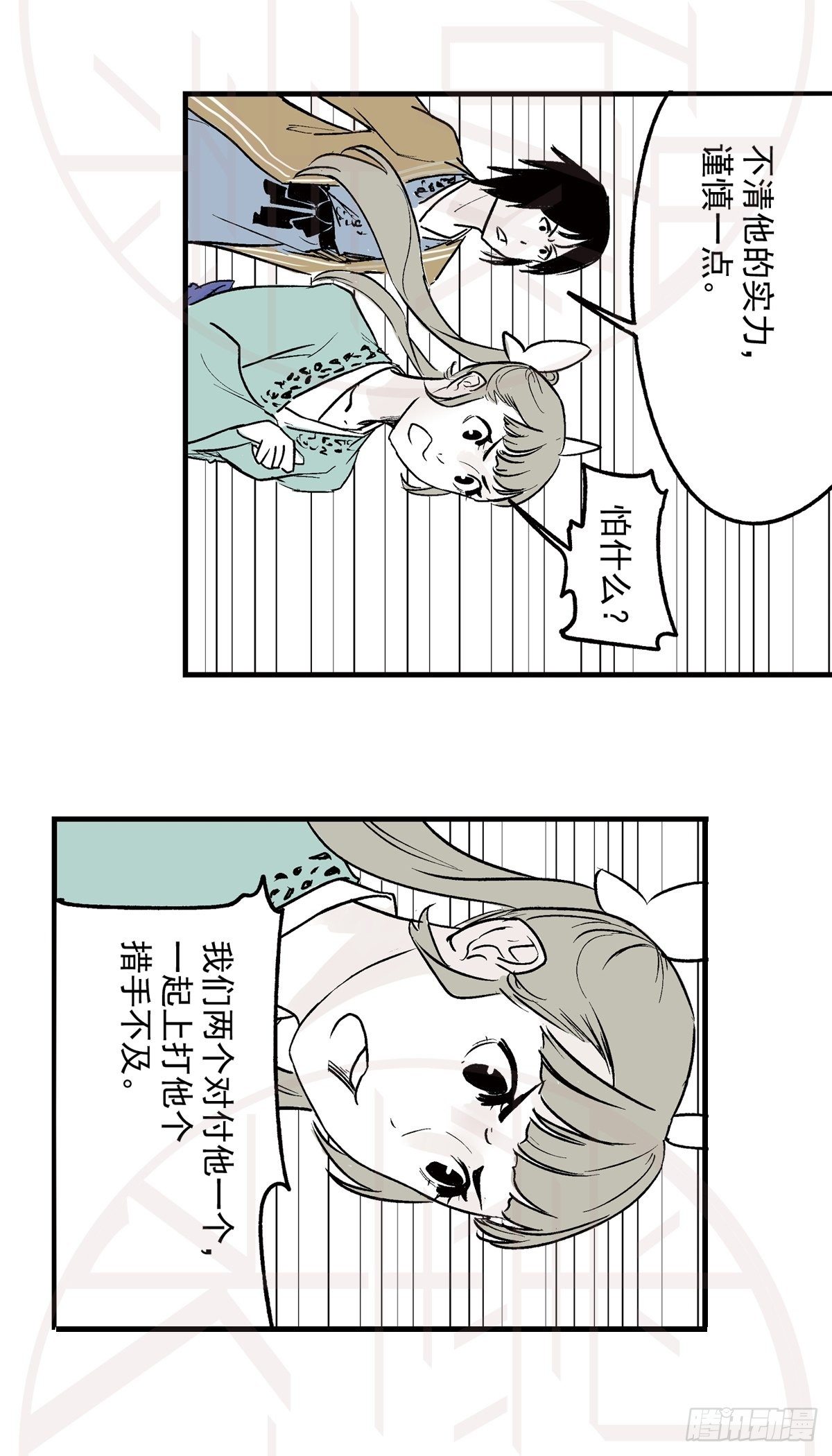 柒（2）-第17话