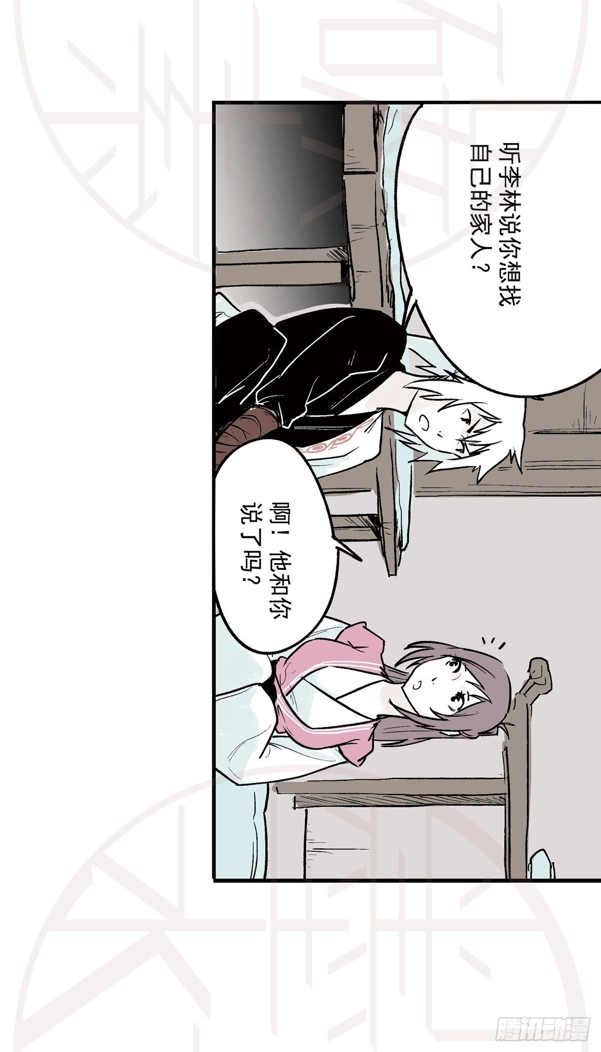 柒（2）-第17话