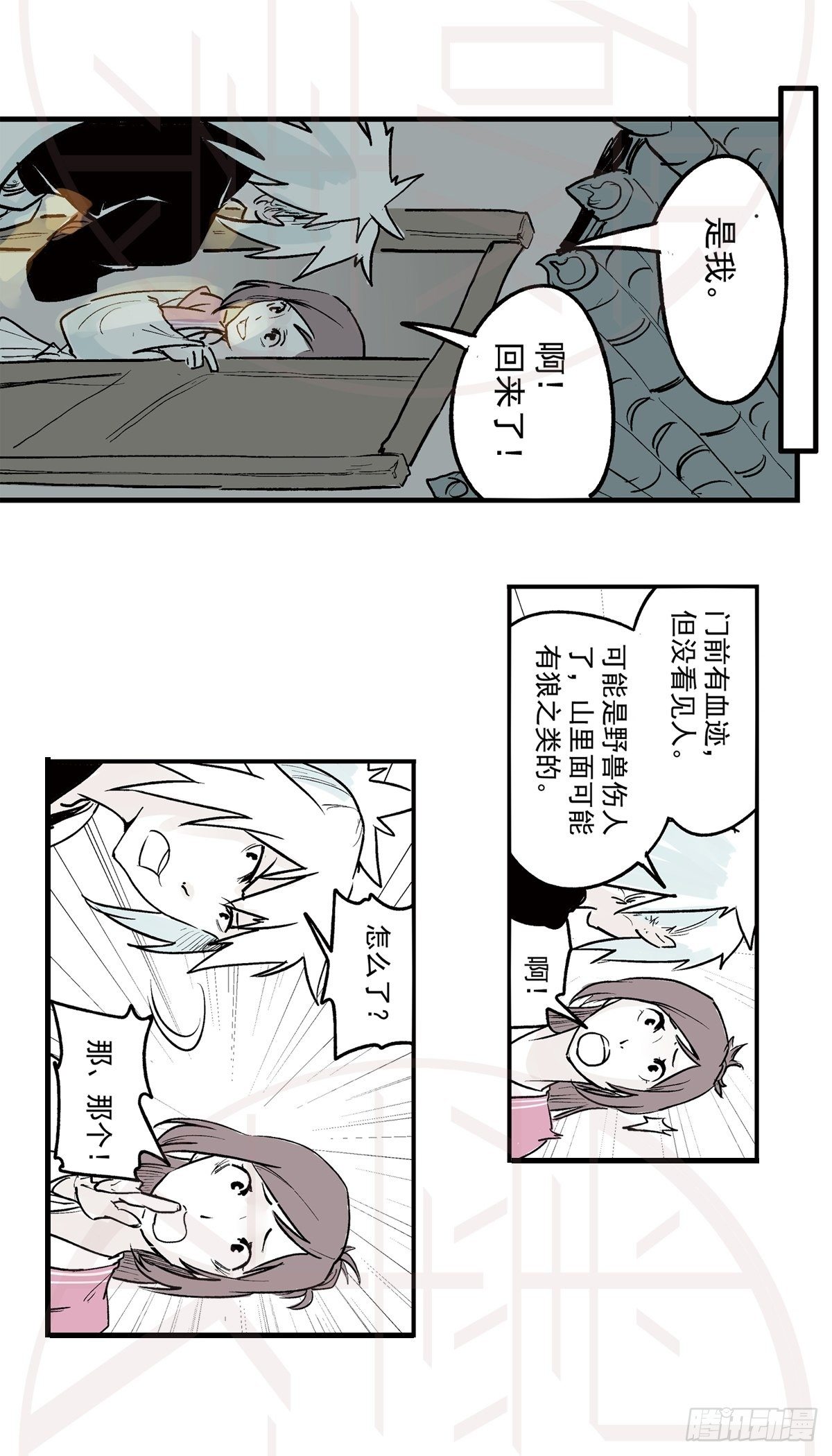 柒（2）-第17话