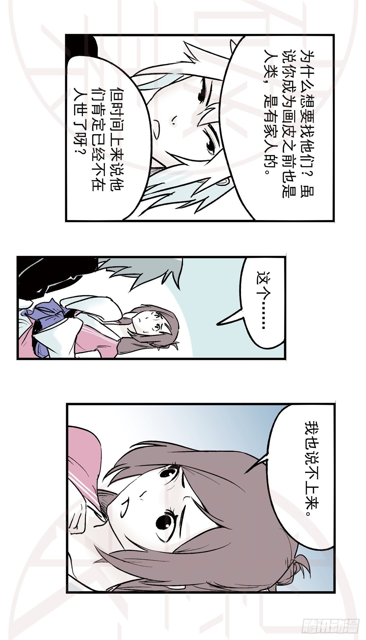 柒（2）-第17话