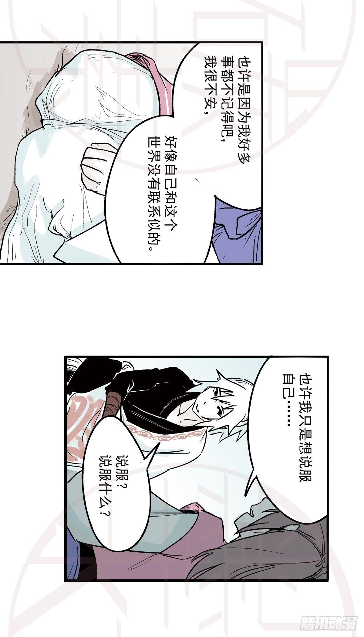 柒（2）-第17话