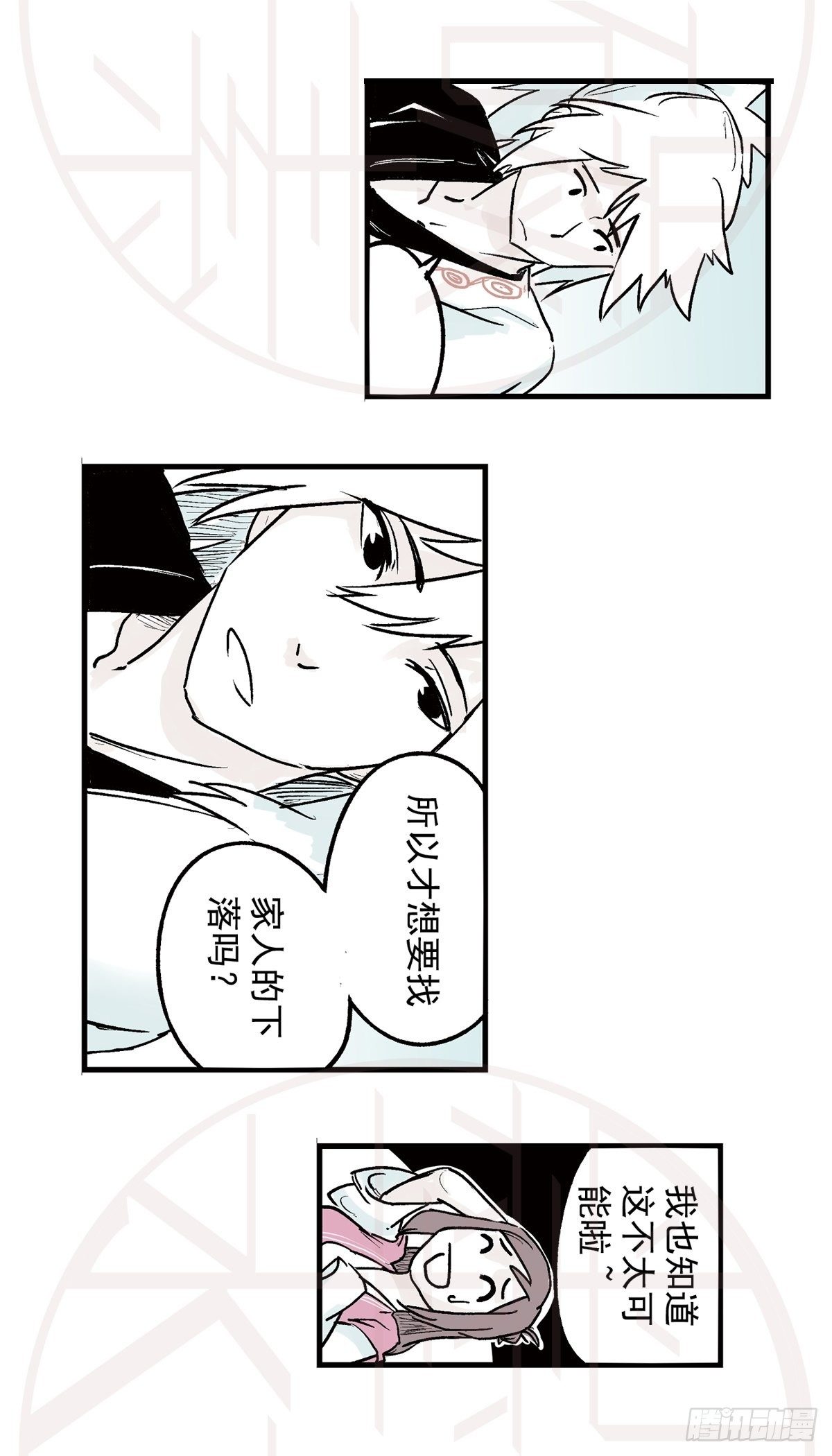 柒（2）-第17话