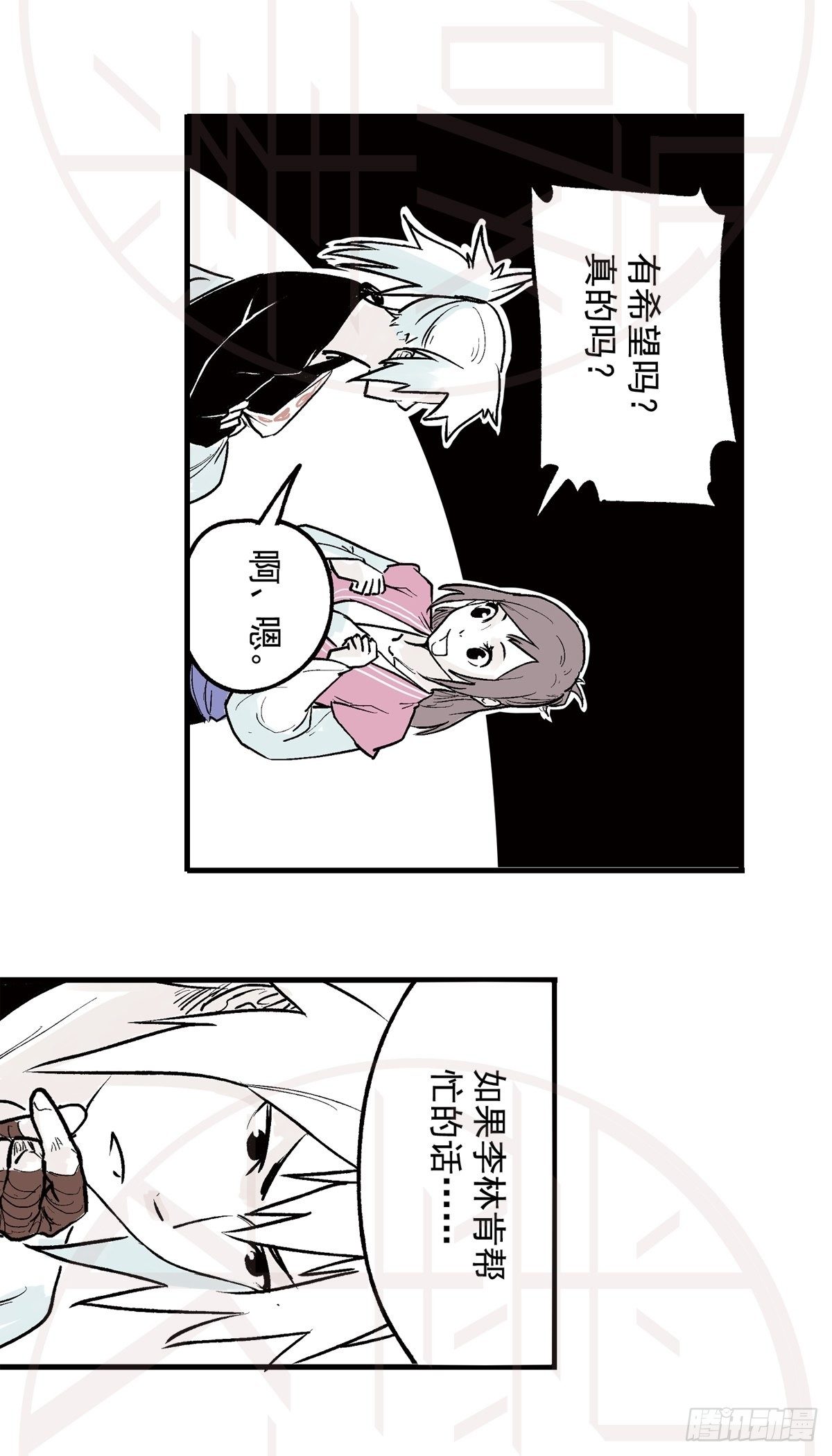 柒（2）-第17话