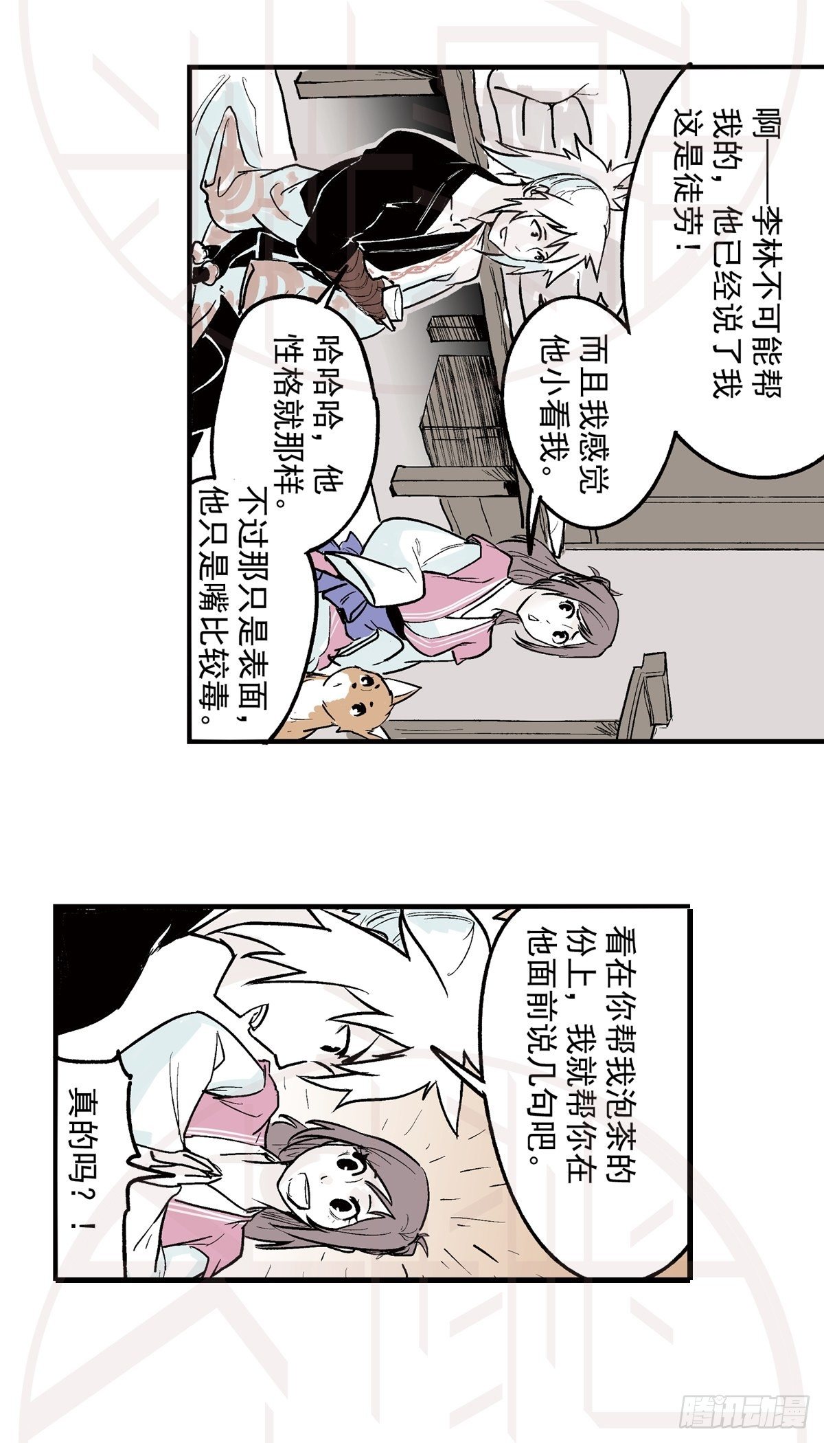 柒（2）-第17话