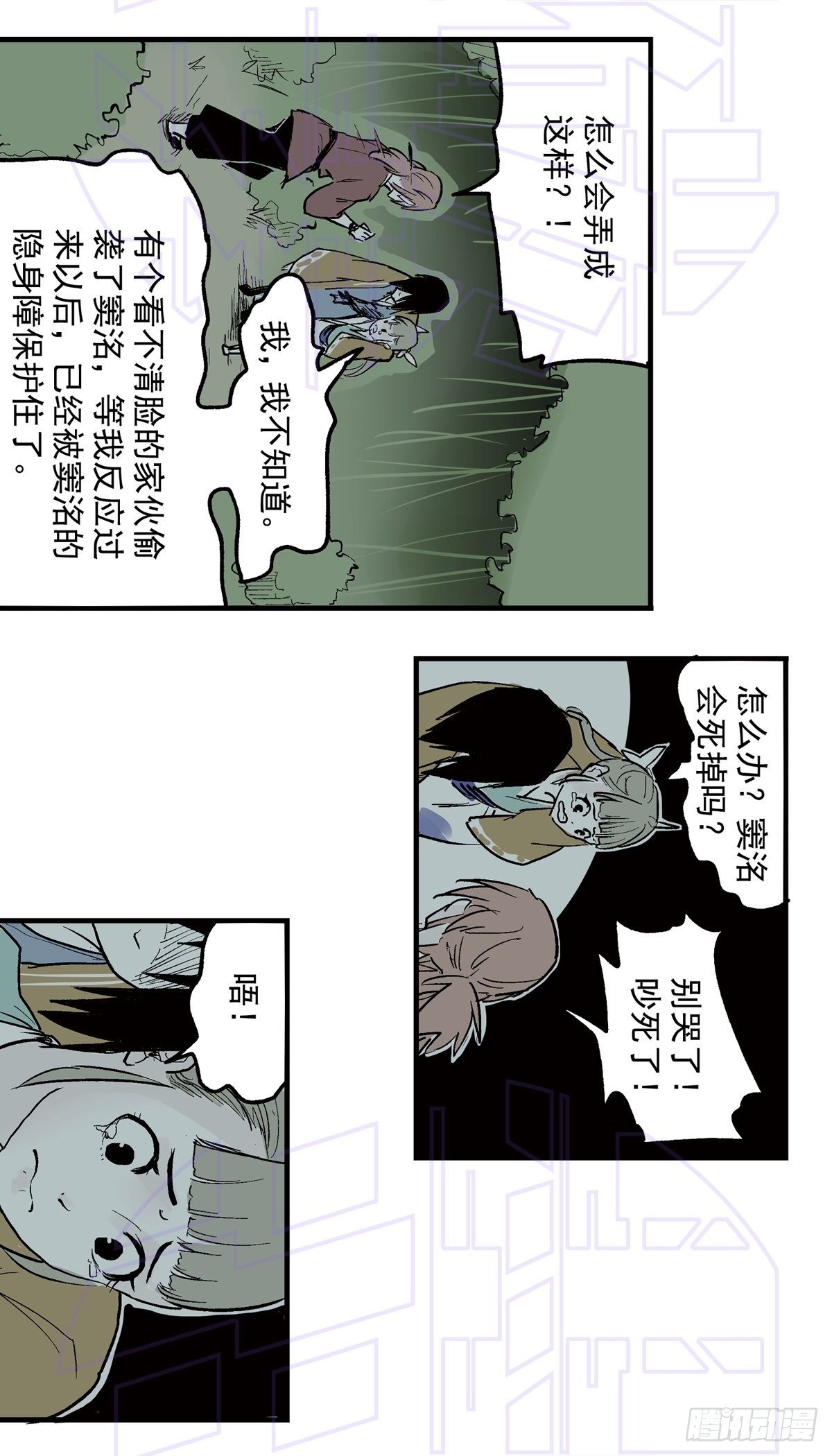 捌（2）-第19话