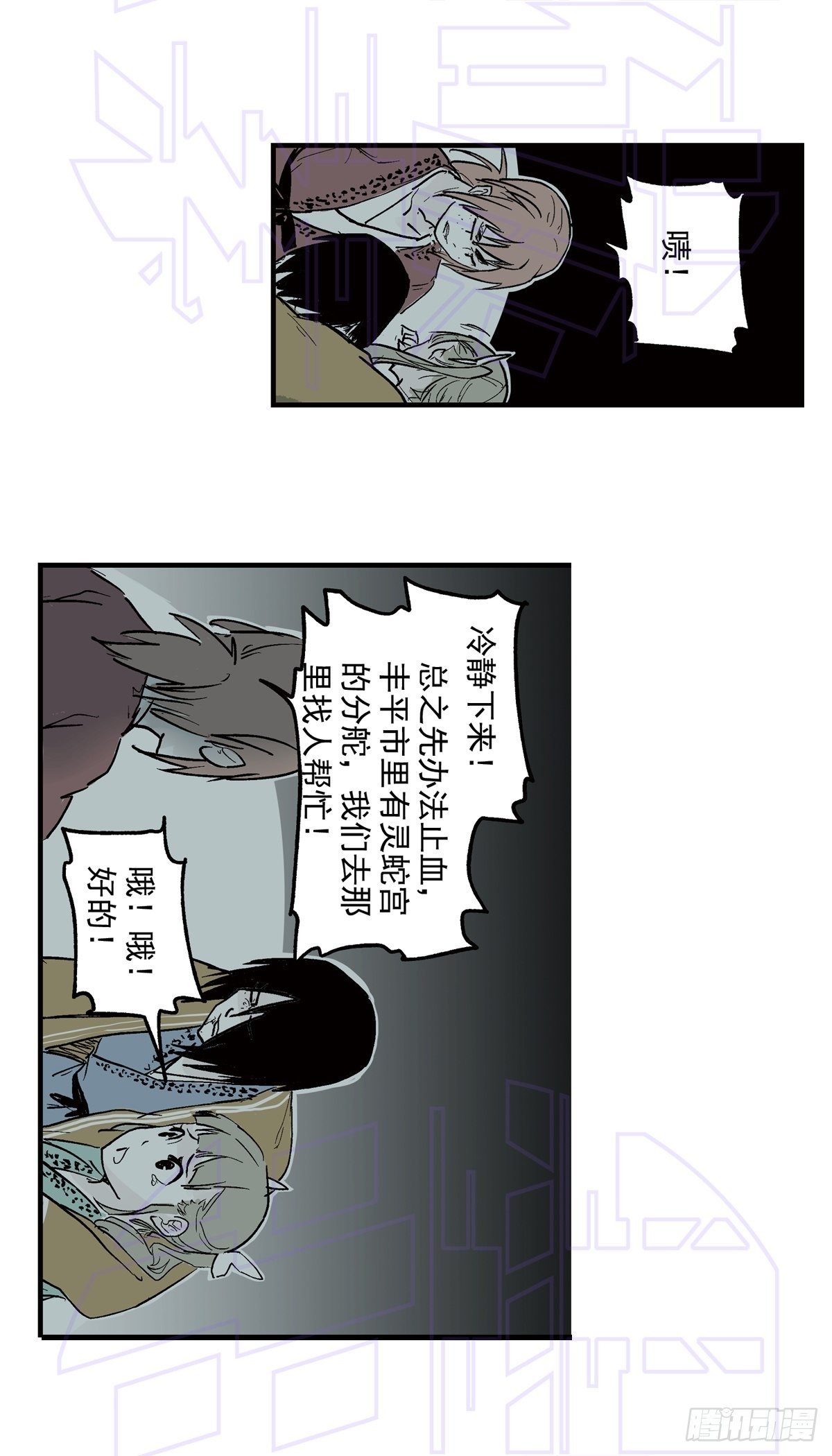捌（2）-第19话