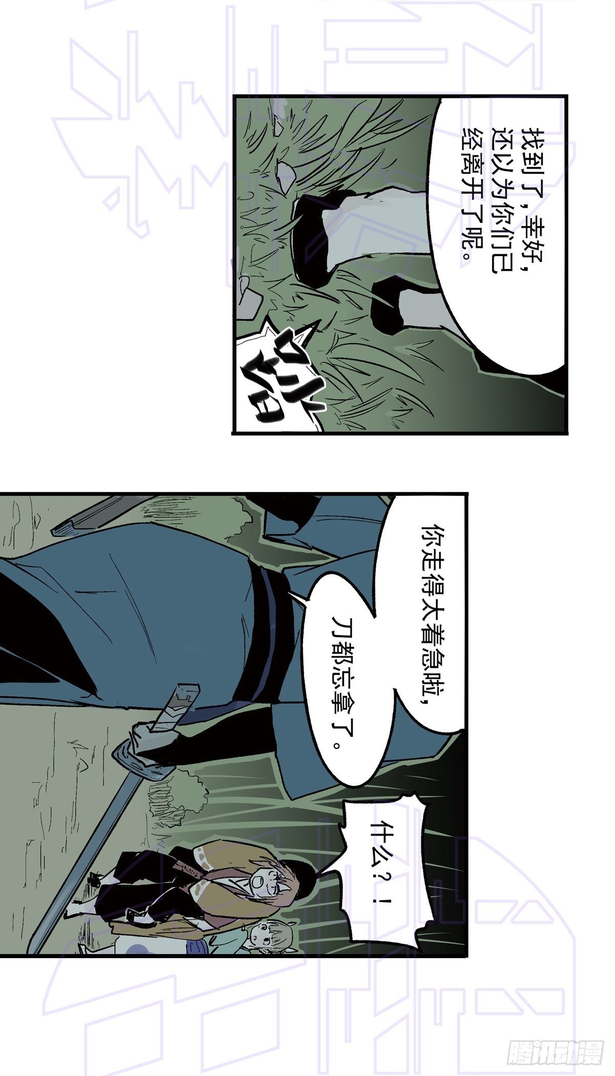 捌（2）-第19话