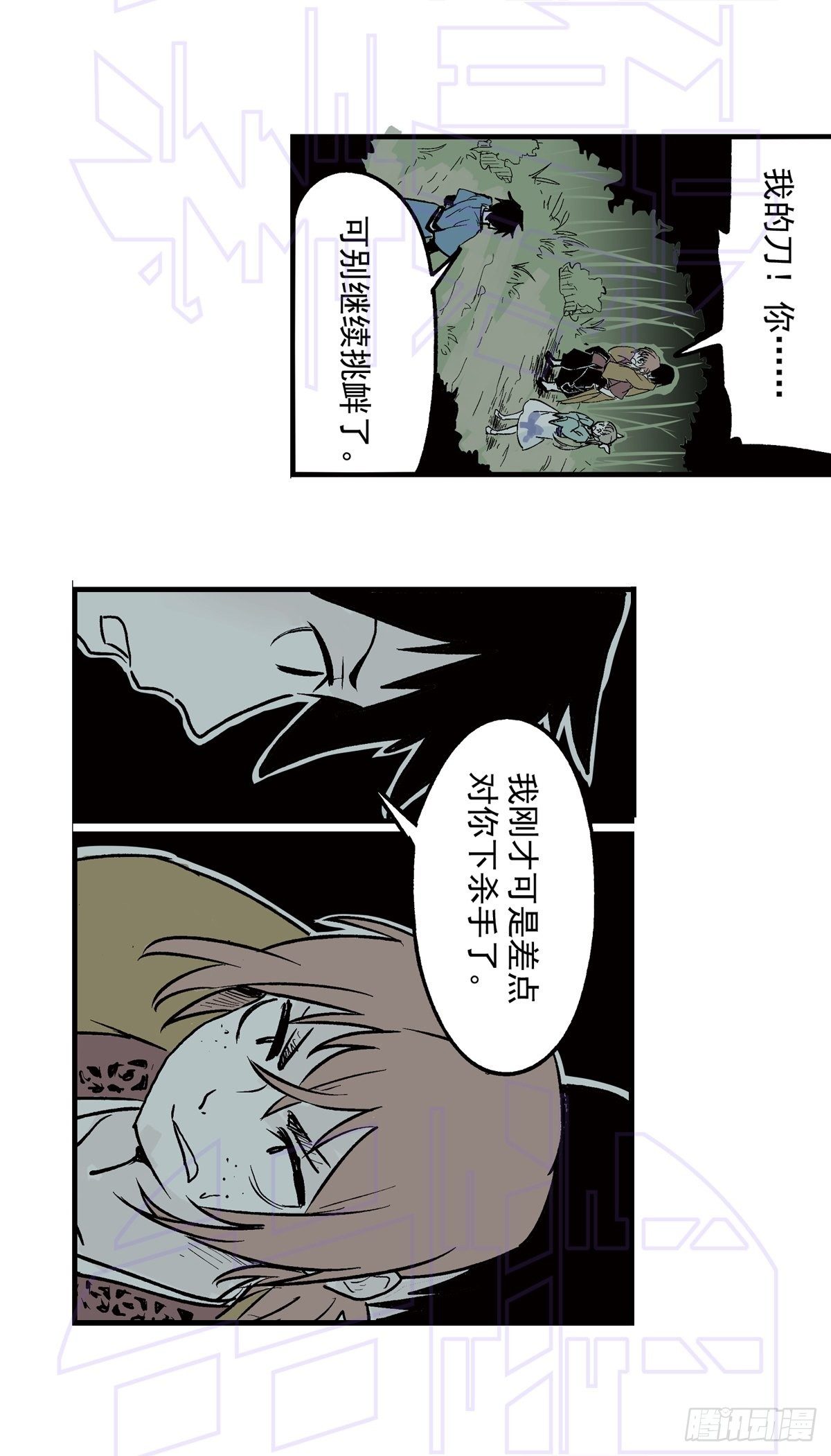 捌（2）-第19话