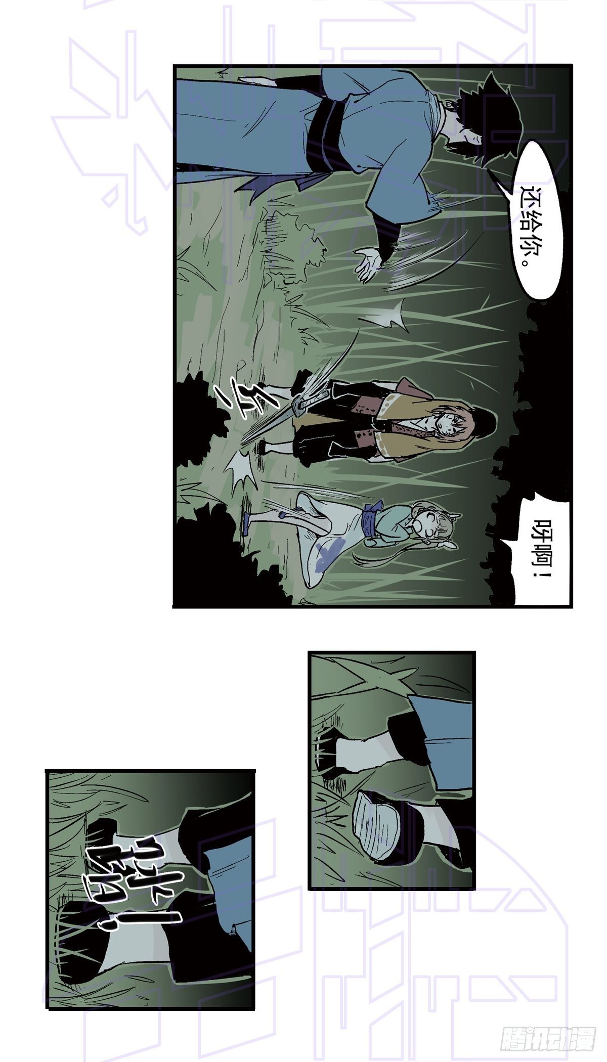 捌（2）-第19话