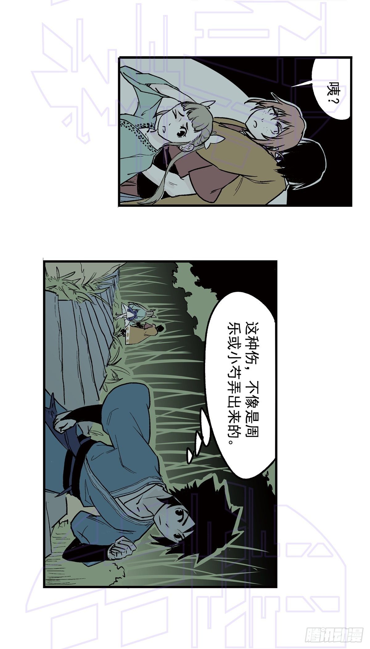 捌（2）-第19话