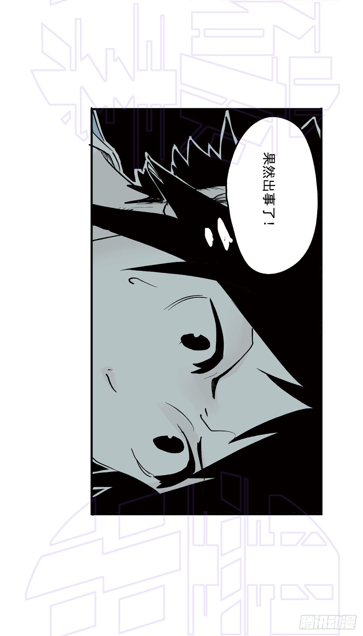 捌（2）-第19话