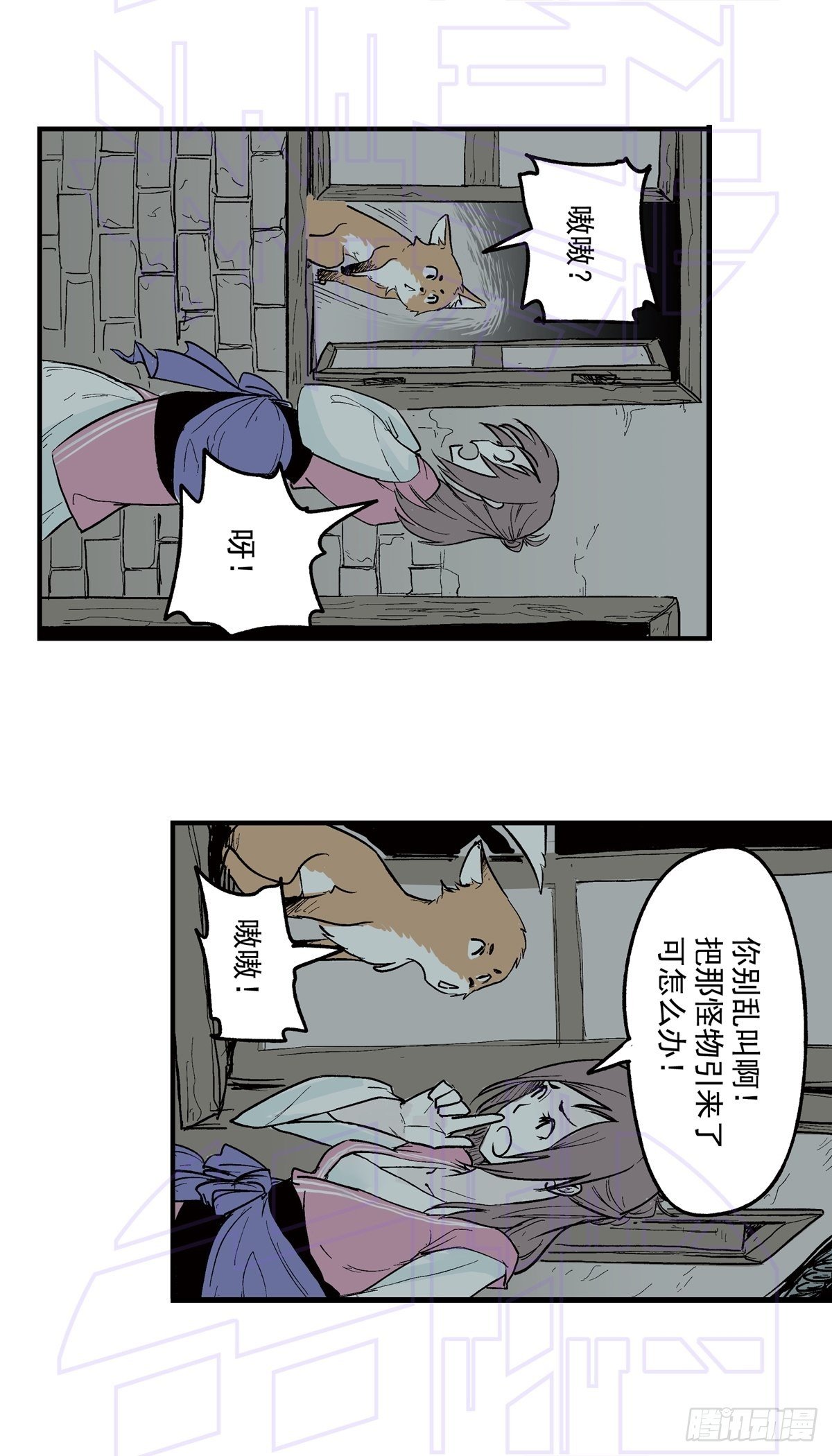 捌（2）-第19话