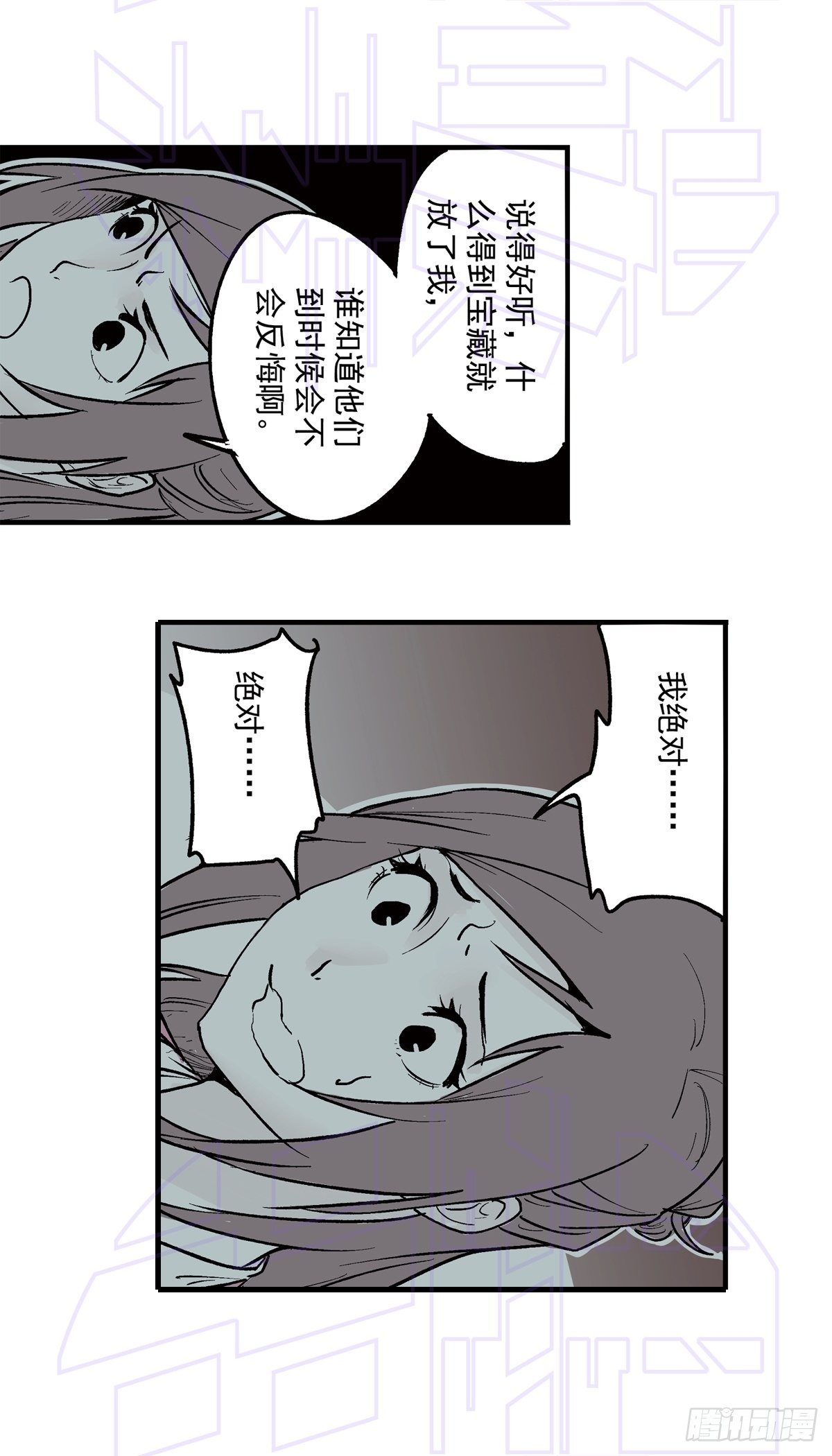 捌（2）-第19话