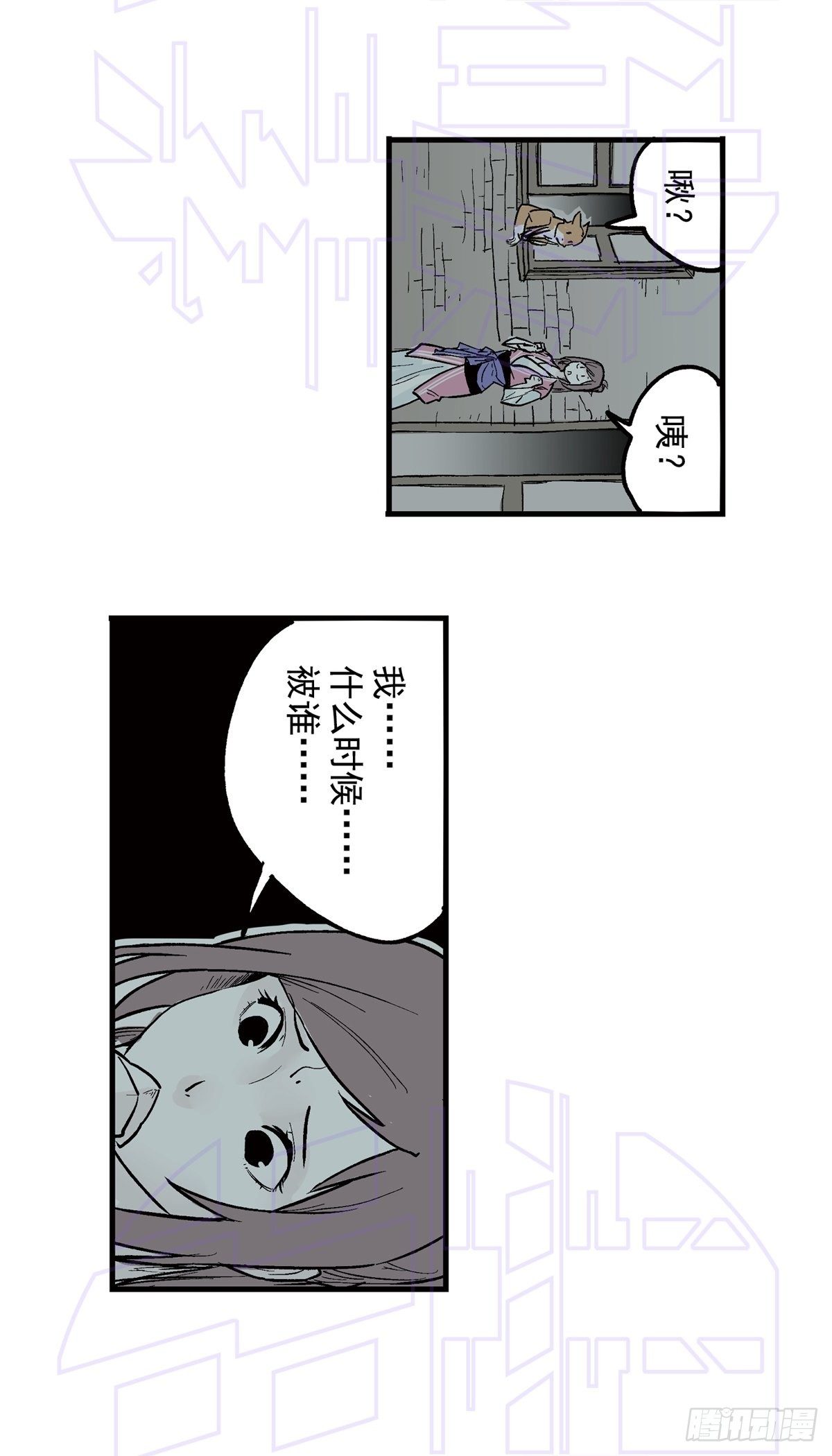 捌（2）-第19话