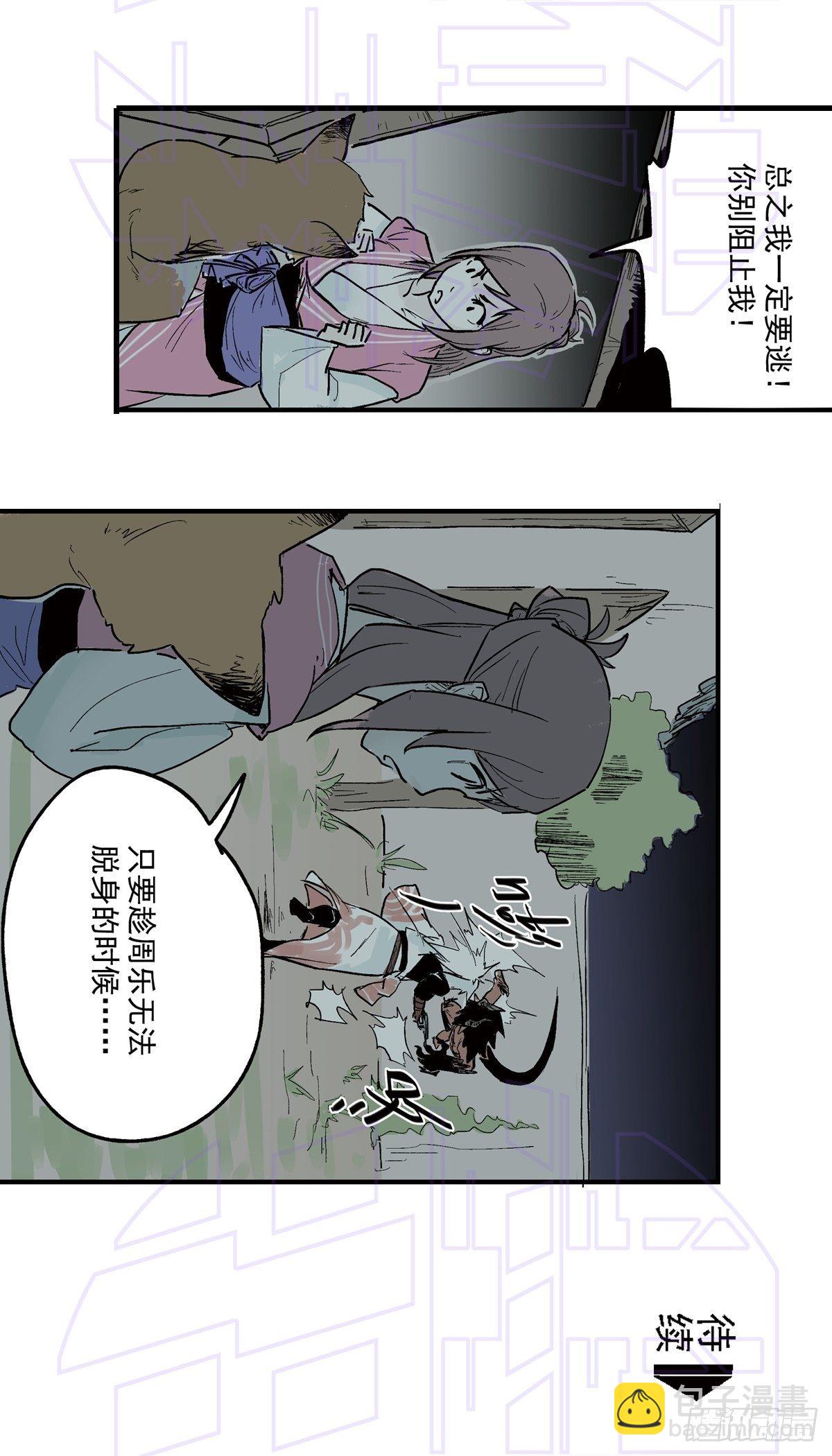 捌（2）-第19话