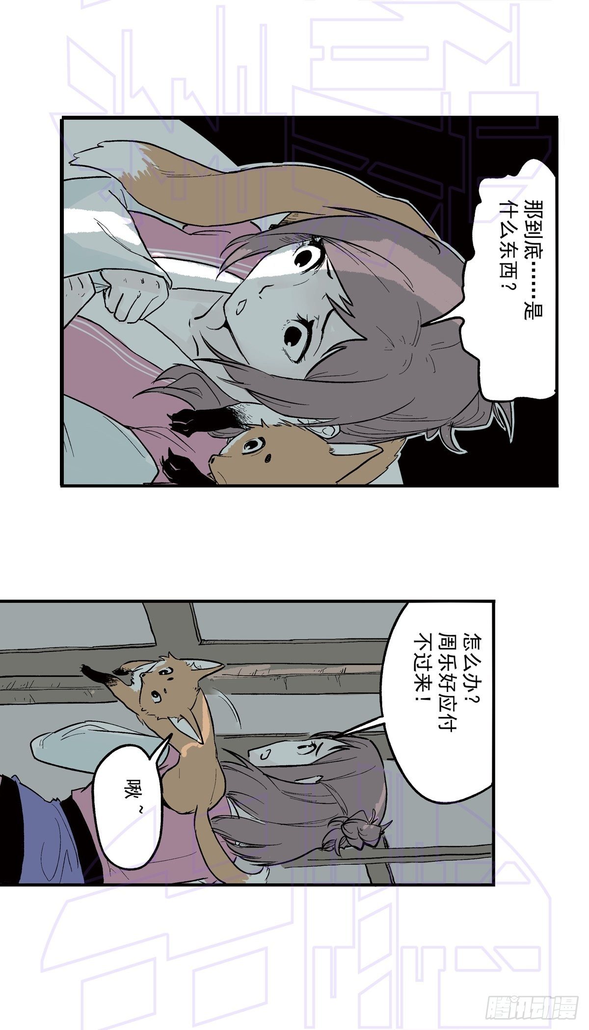 捌（2）-第19话