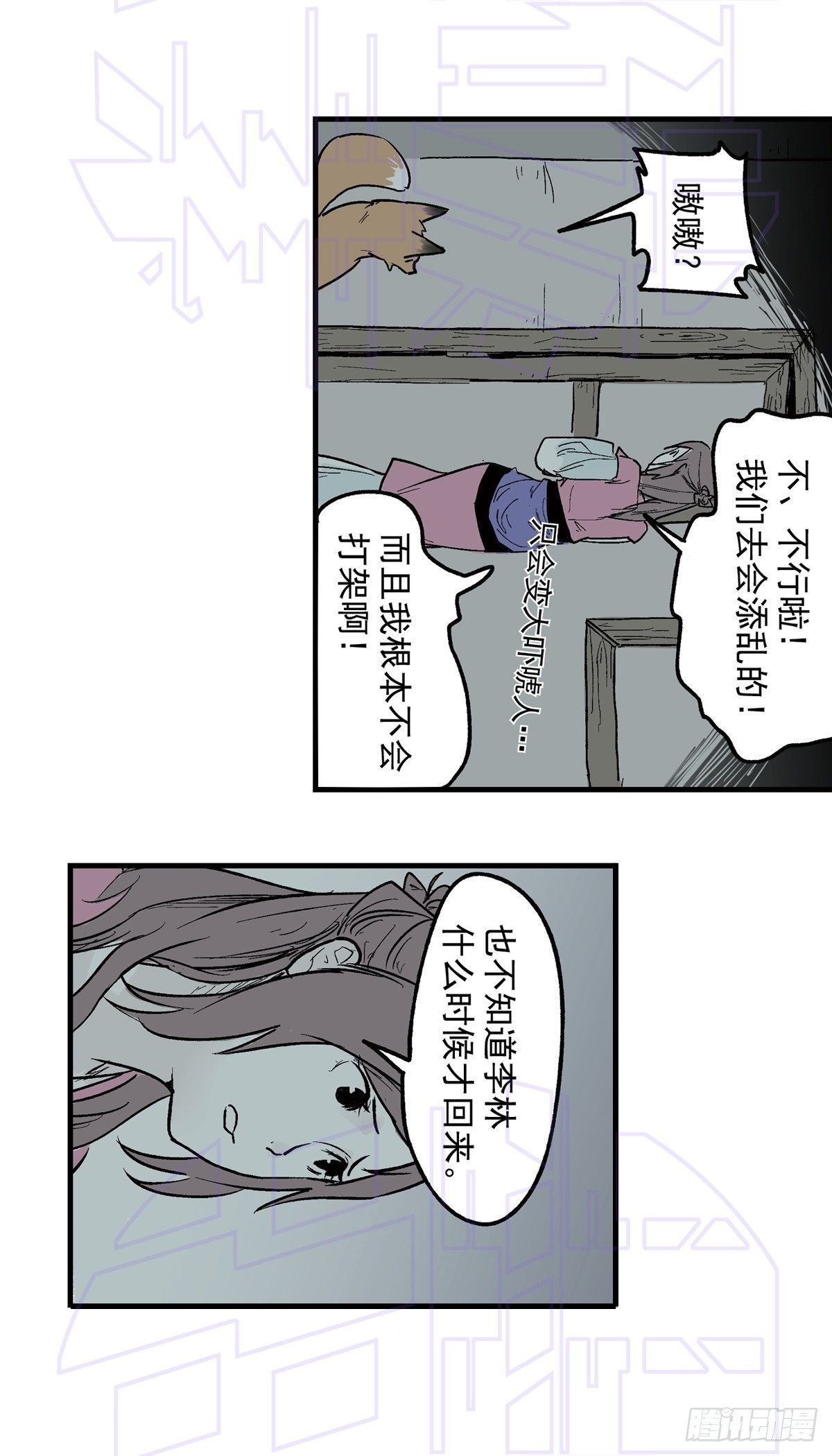 捌（2）-第19话