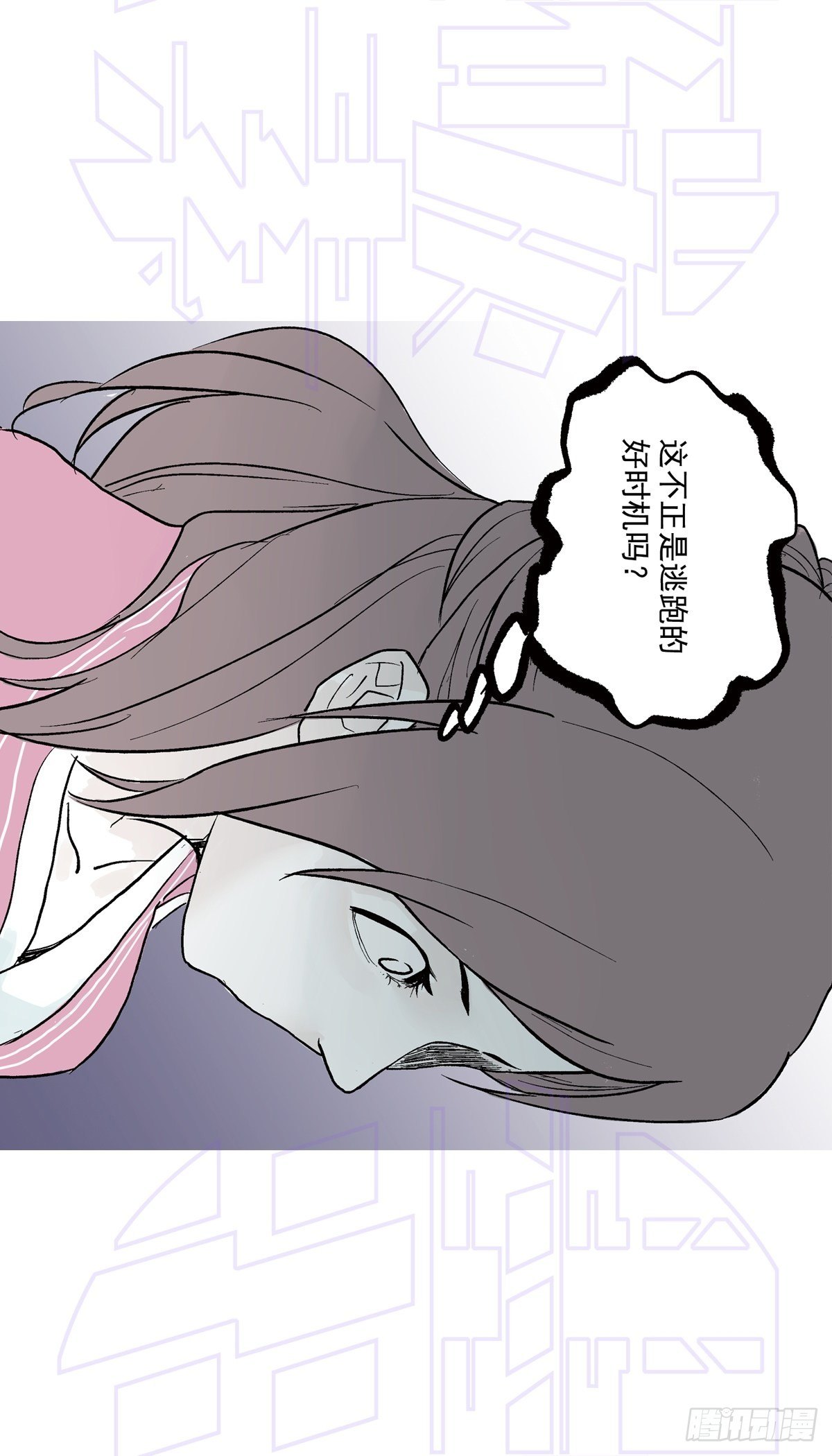 捌（2）-第19话