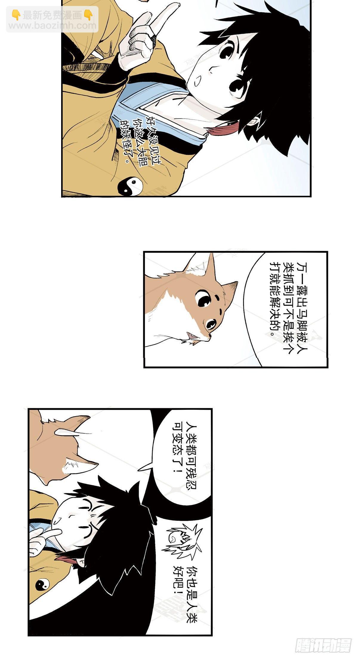 壹&middot;箱中人（2）-第3话