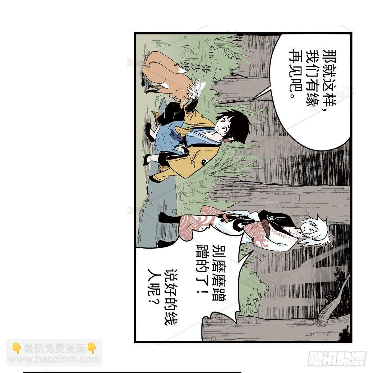 壹&middot;箱中人（2）-第3话