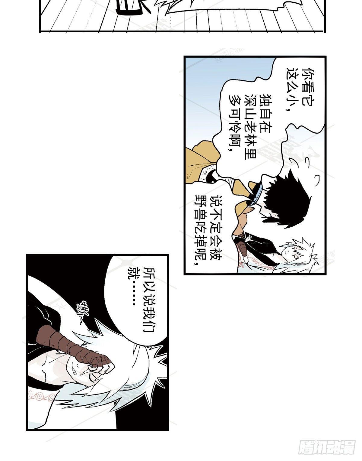 壹&middot;箱中人（2）-第3话