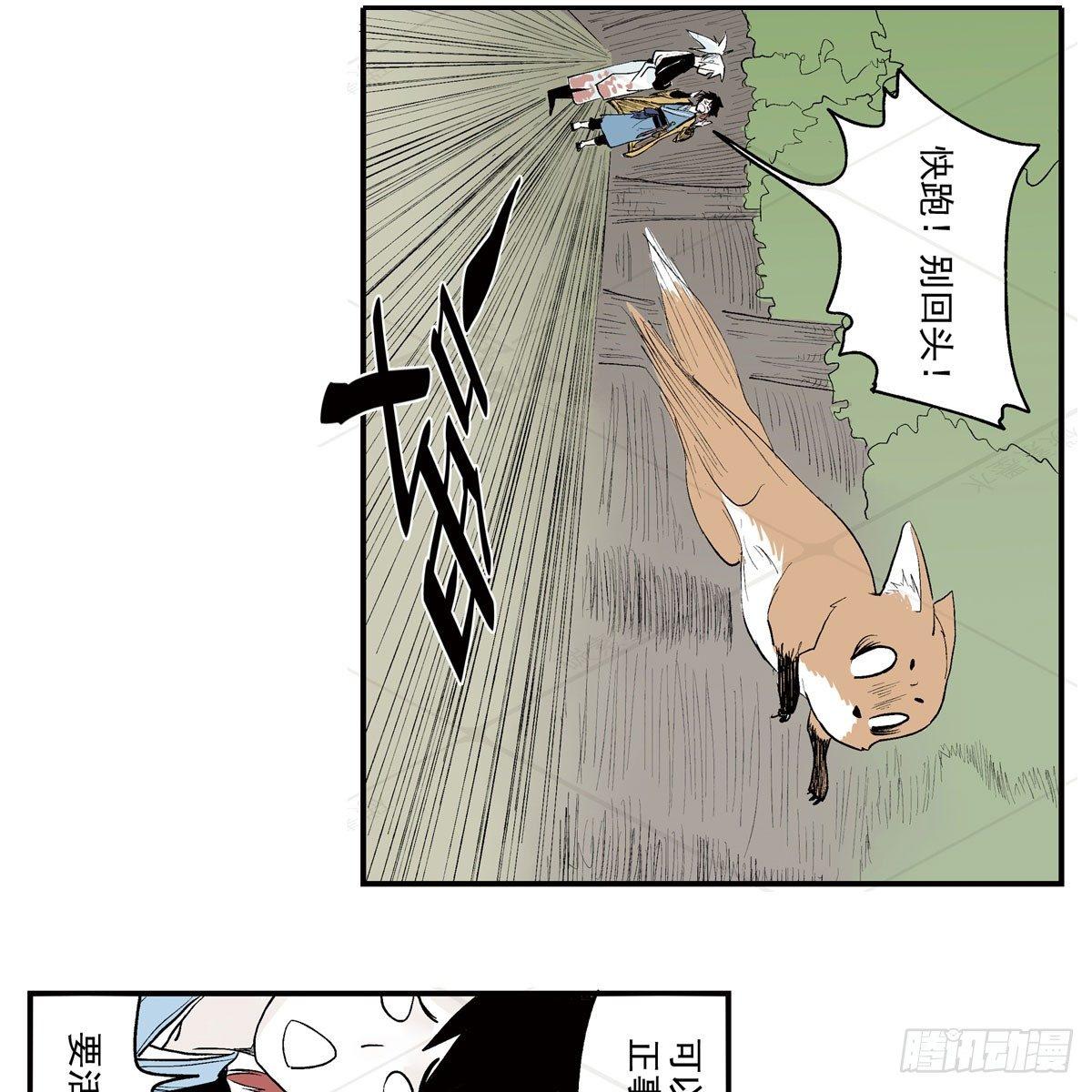 壹&middot;箱中人（2）-第3话