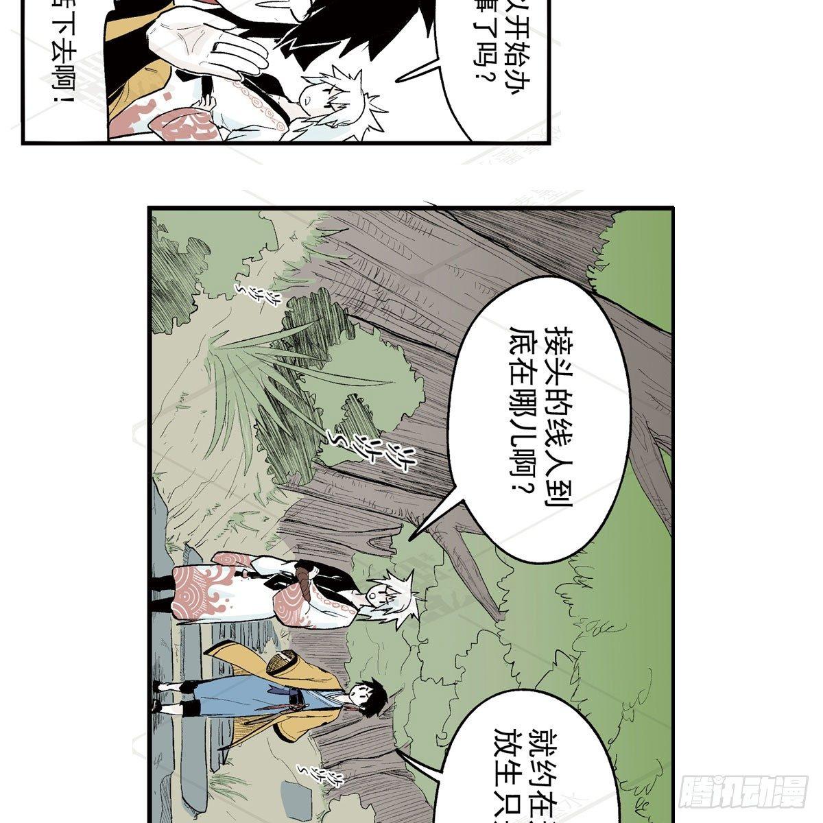 壹&middot;箱中人（2）-第3话